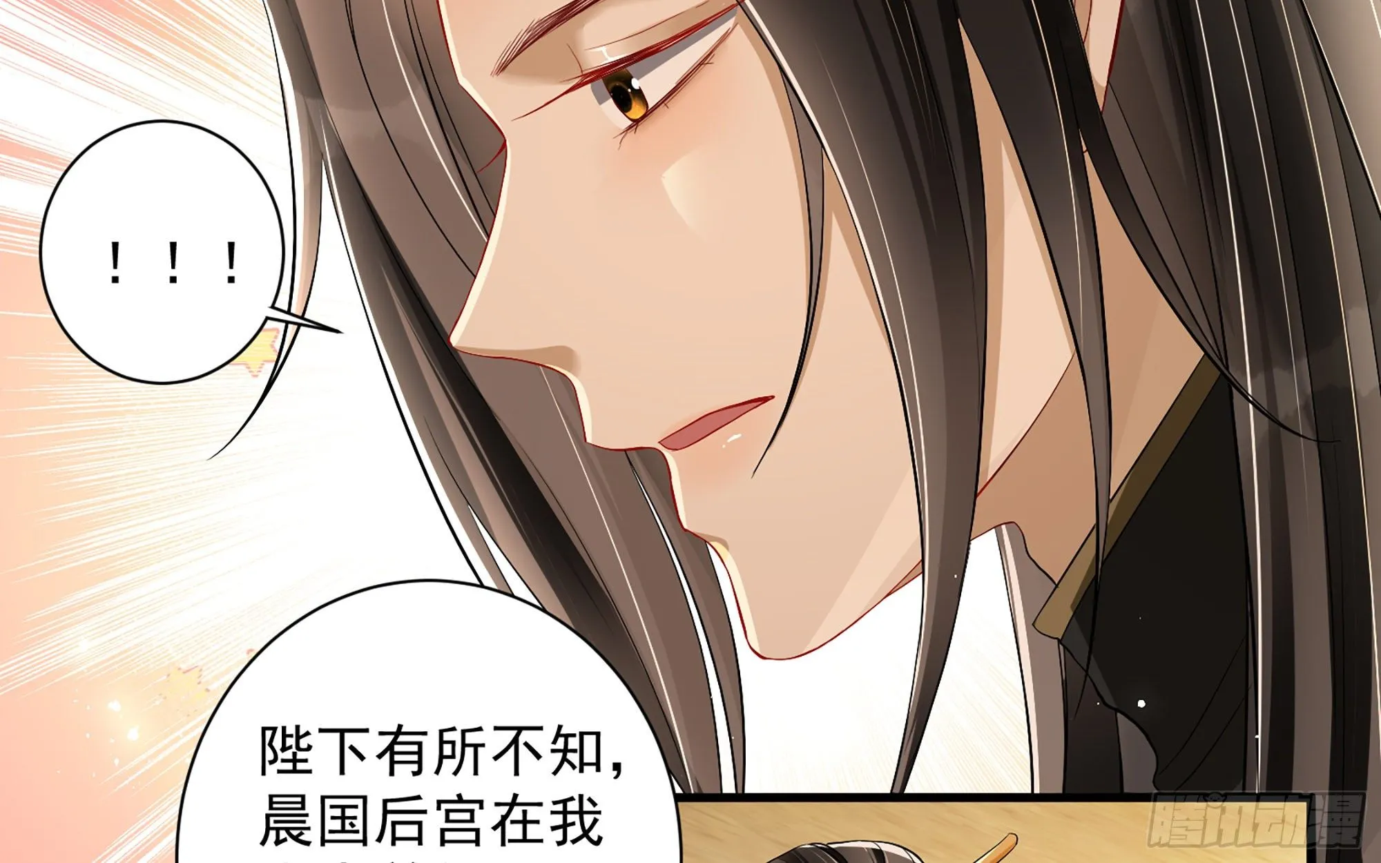 14 夫君听我解释 第30页