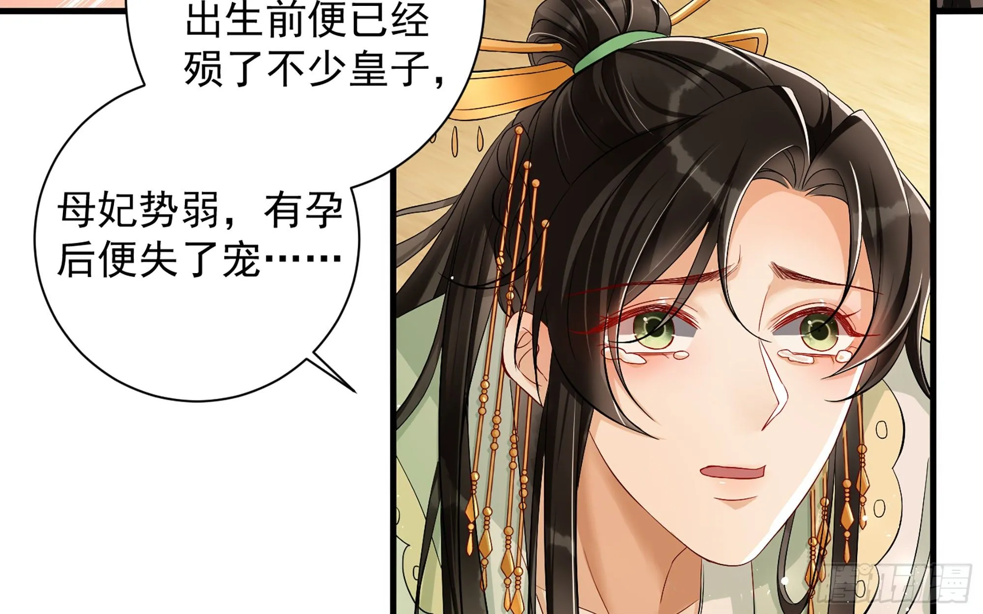 14 夫君听我解释 第31页