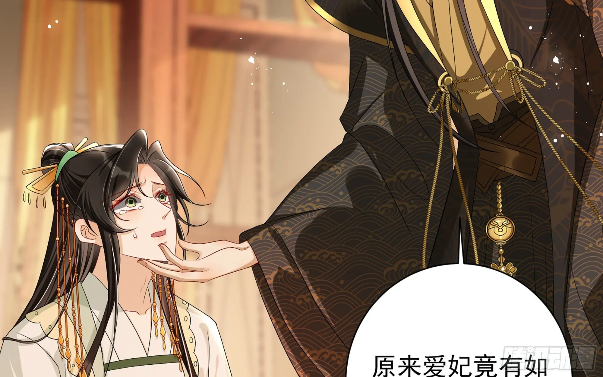 14 夫君听我解释 第35页