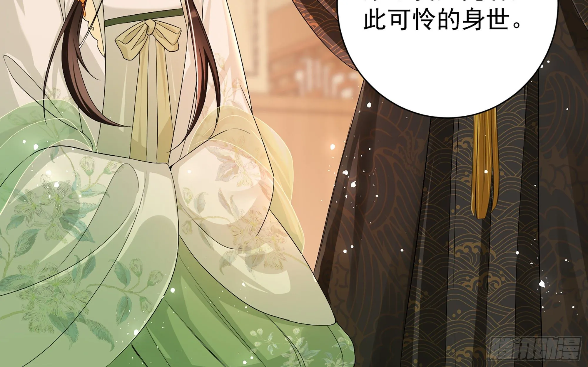 14 夫君听我解释 第36页