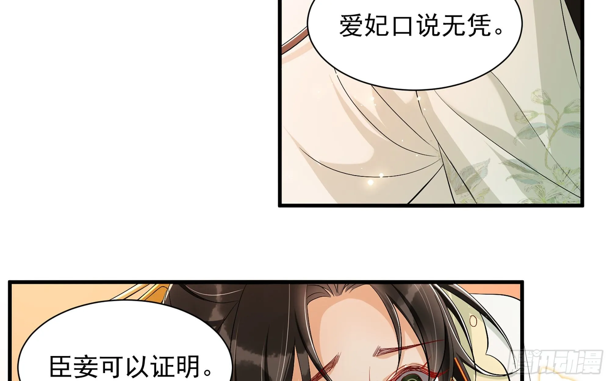 14 夫君听我解释 第41页