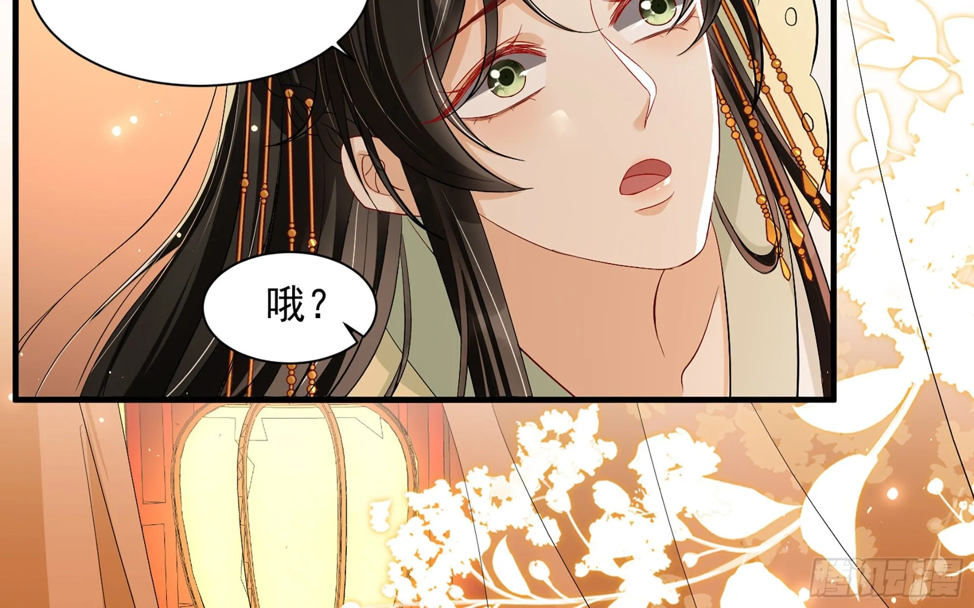14 夫君听我解释 第42页