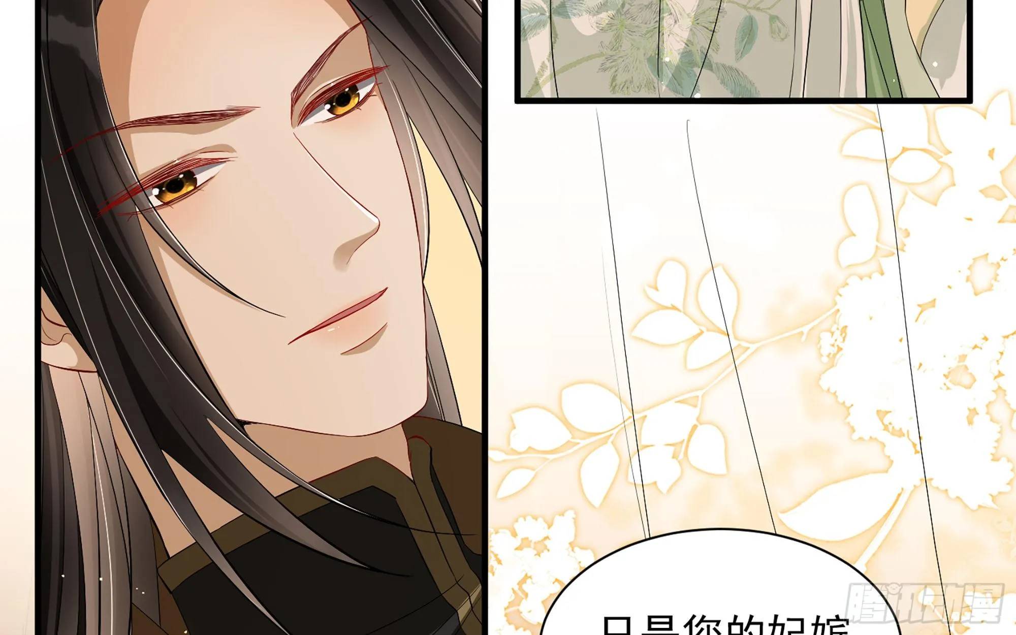 14 夫君听我解释 第47页