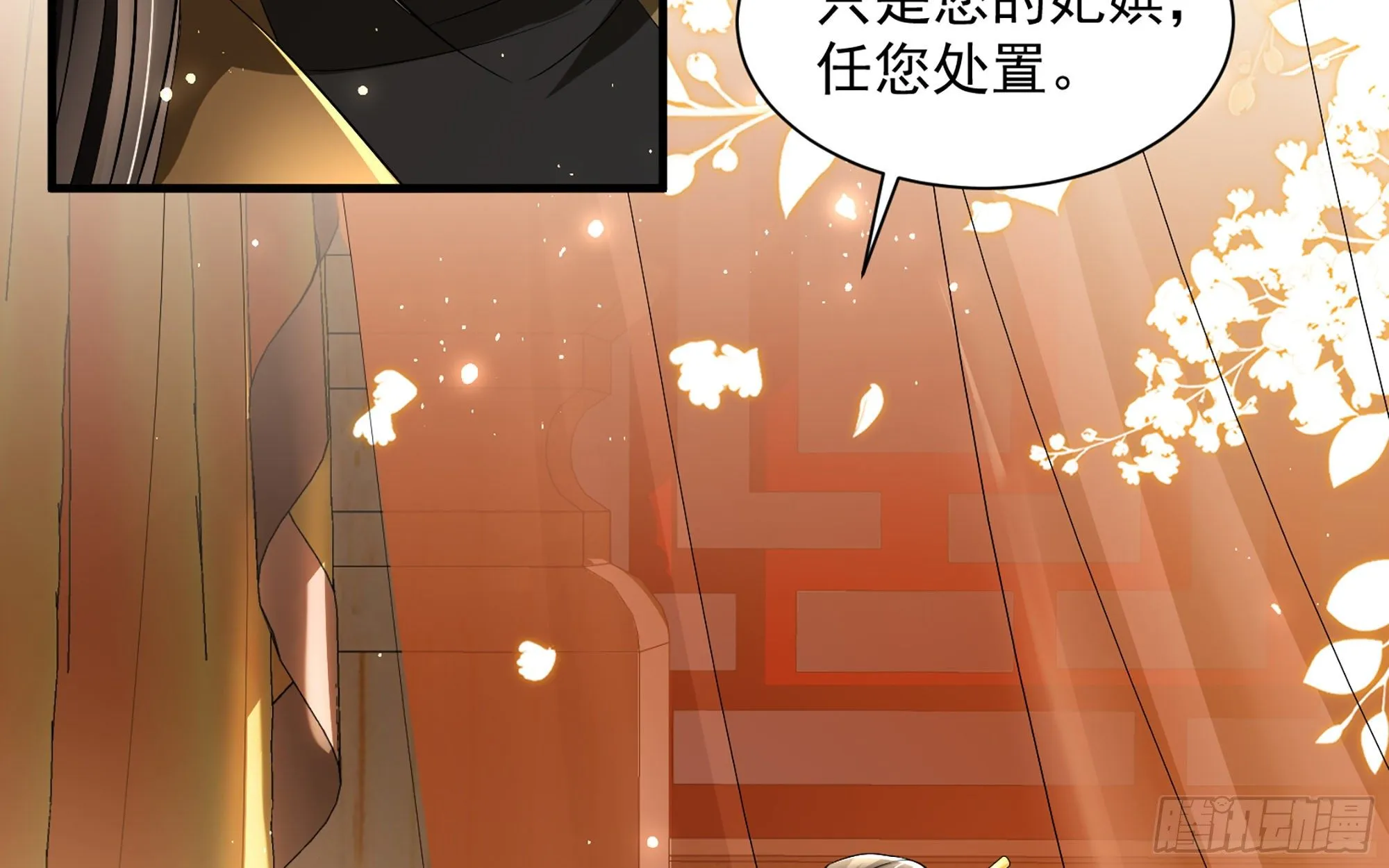 14 夫君听我解释 第48页