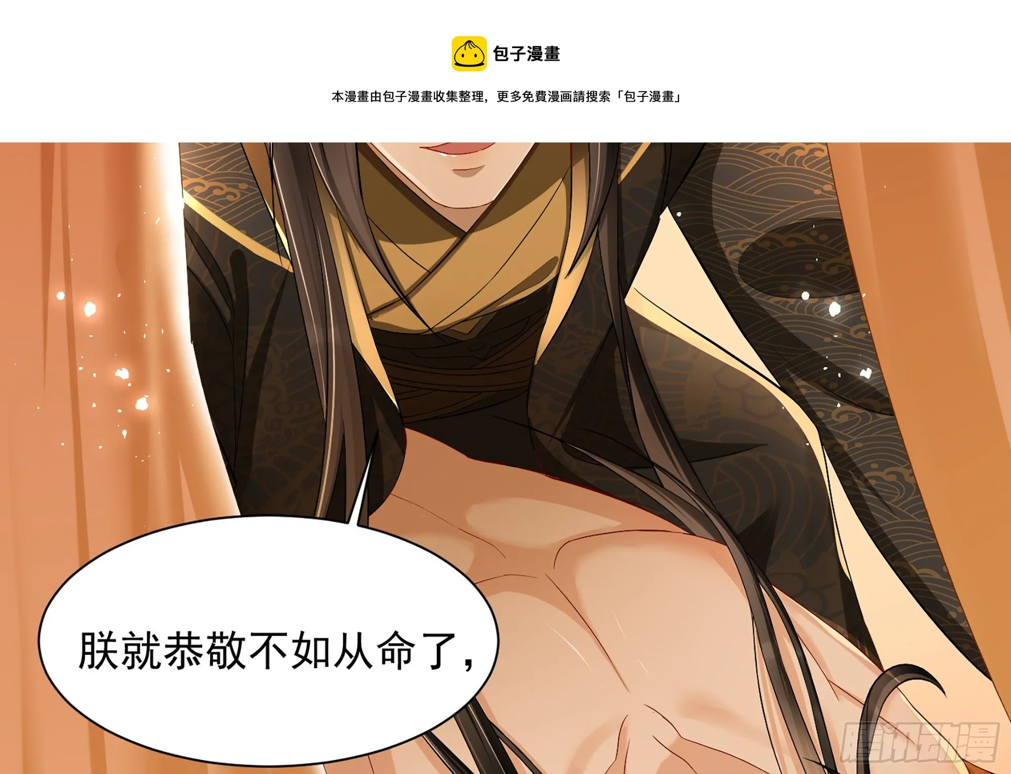 14 夫君听我解释 第54页
