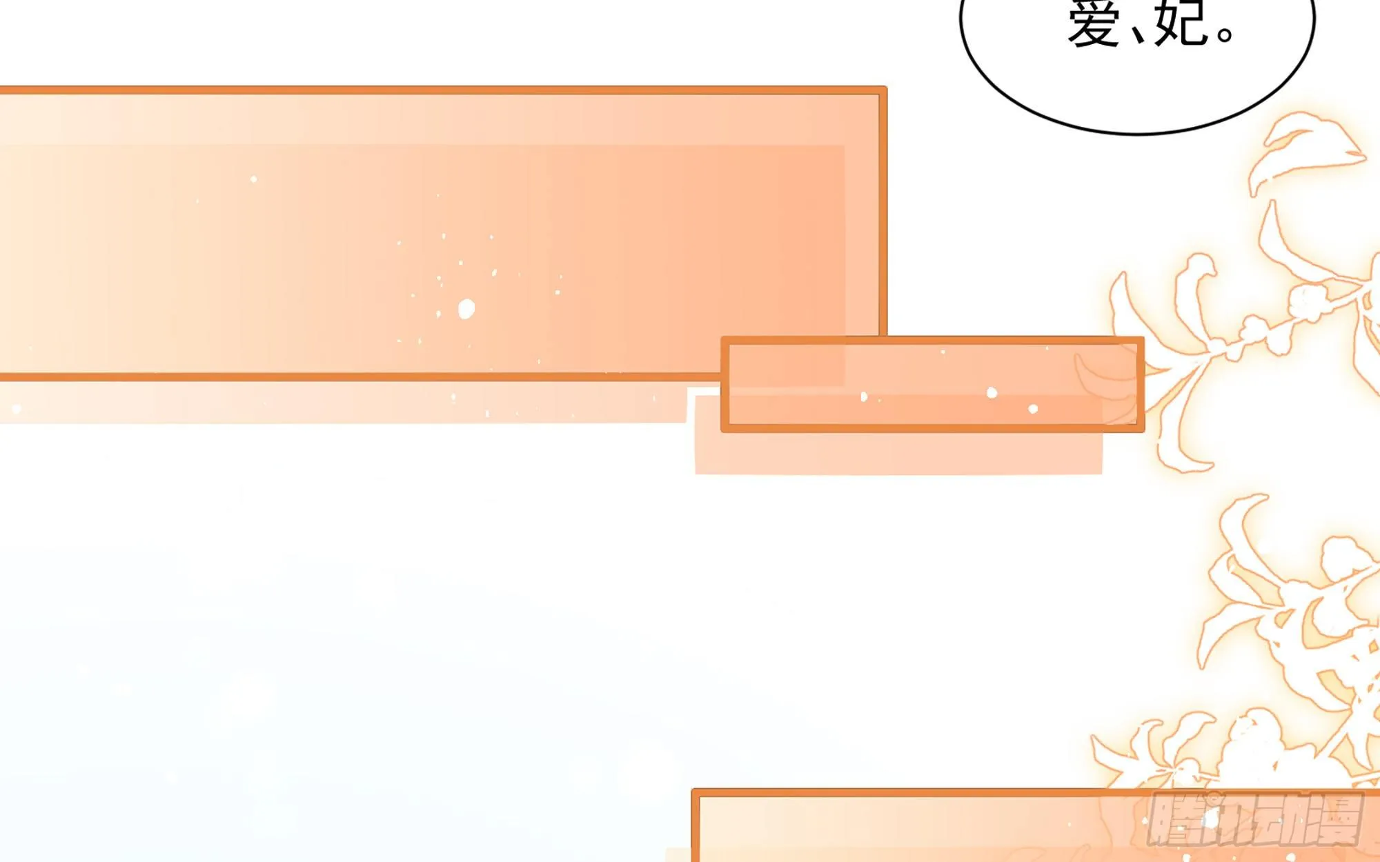 14 夫君听我解释 第57页