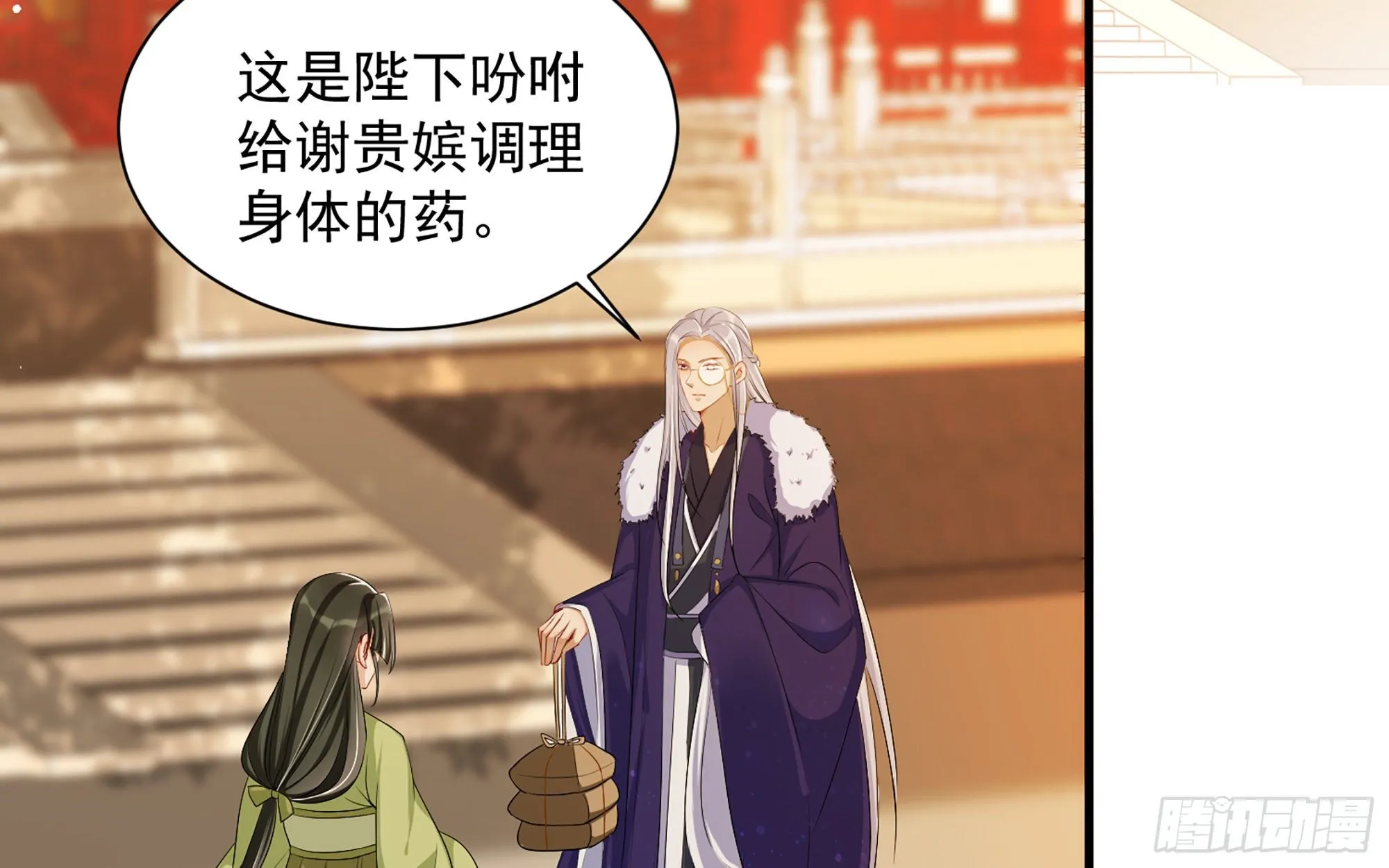 14 夫君听我解释 第61页
