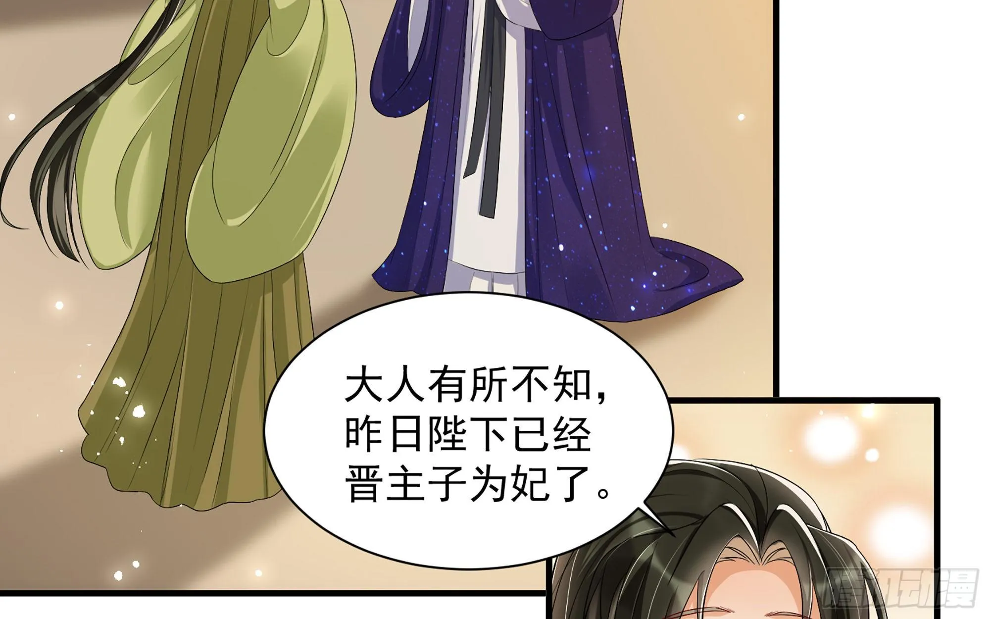 14 夫君听我解释 第62页