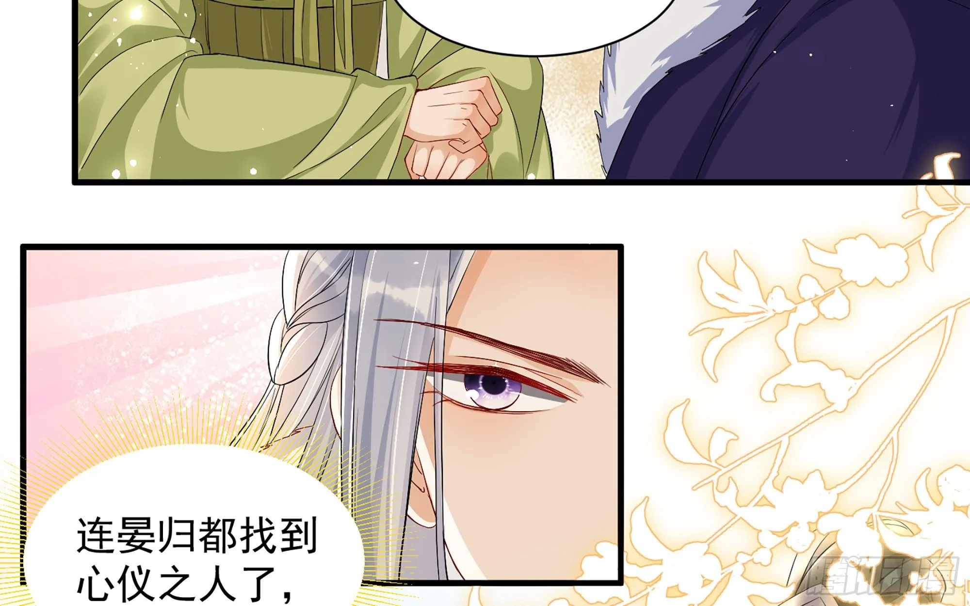 14 夫君听我解释 第65页