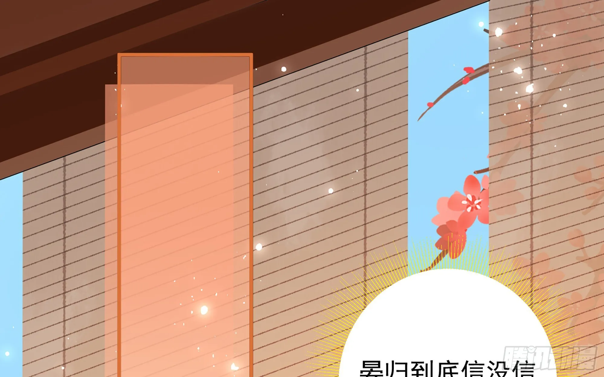 14 夫君听我解释 第69页
