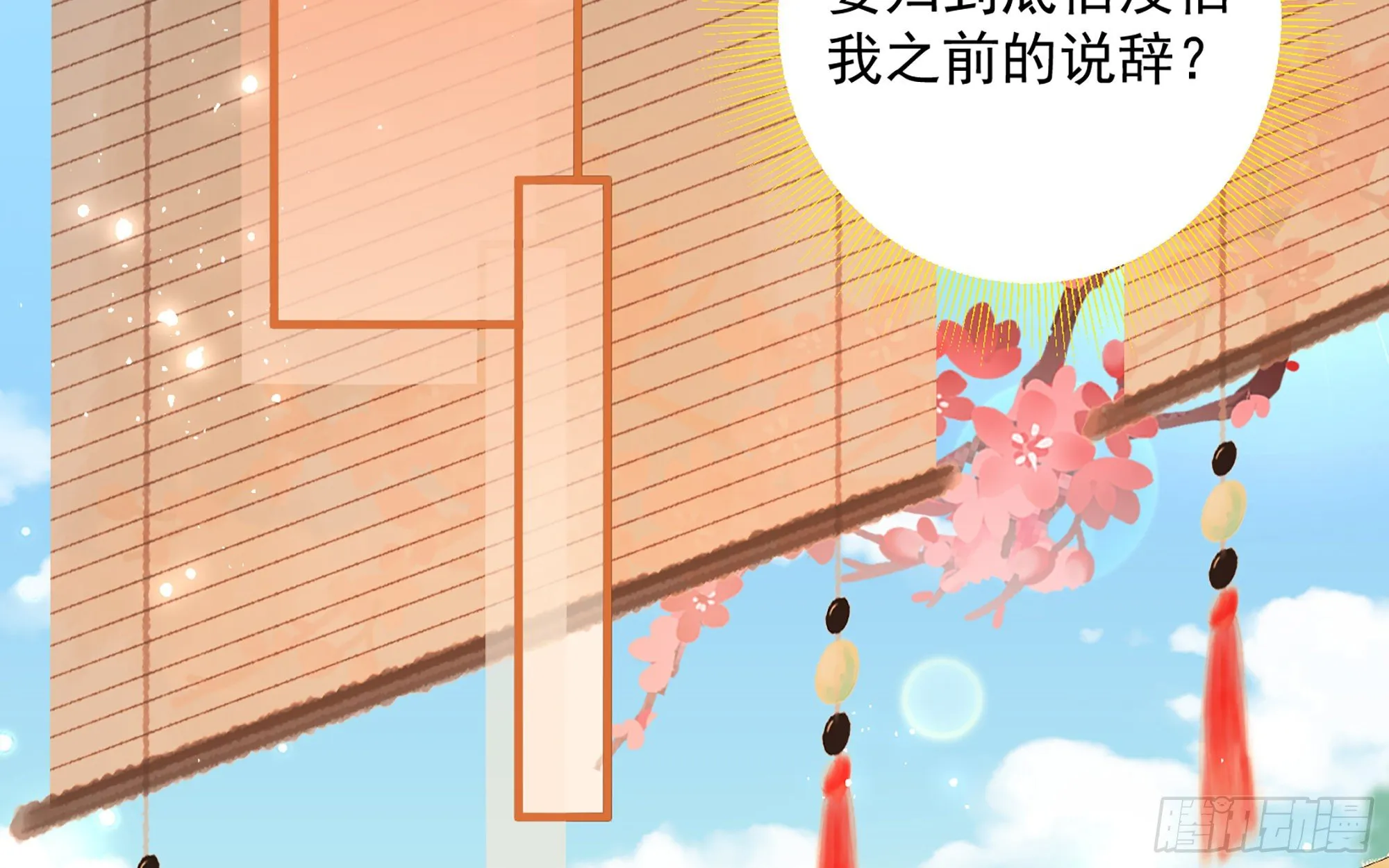 14 夫君听我解释 第70页
