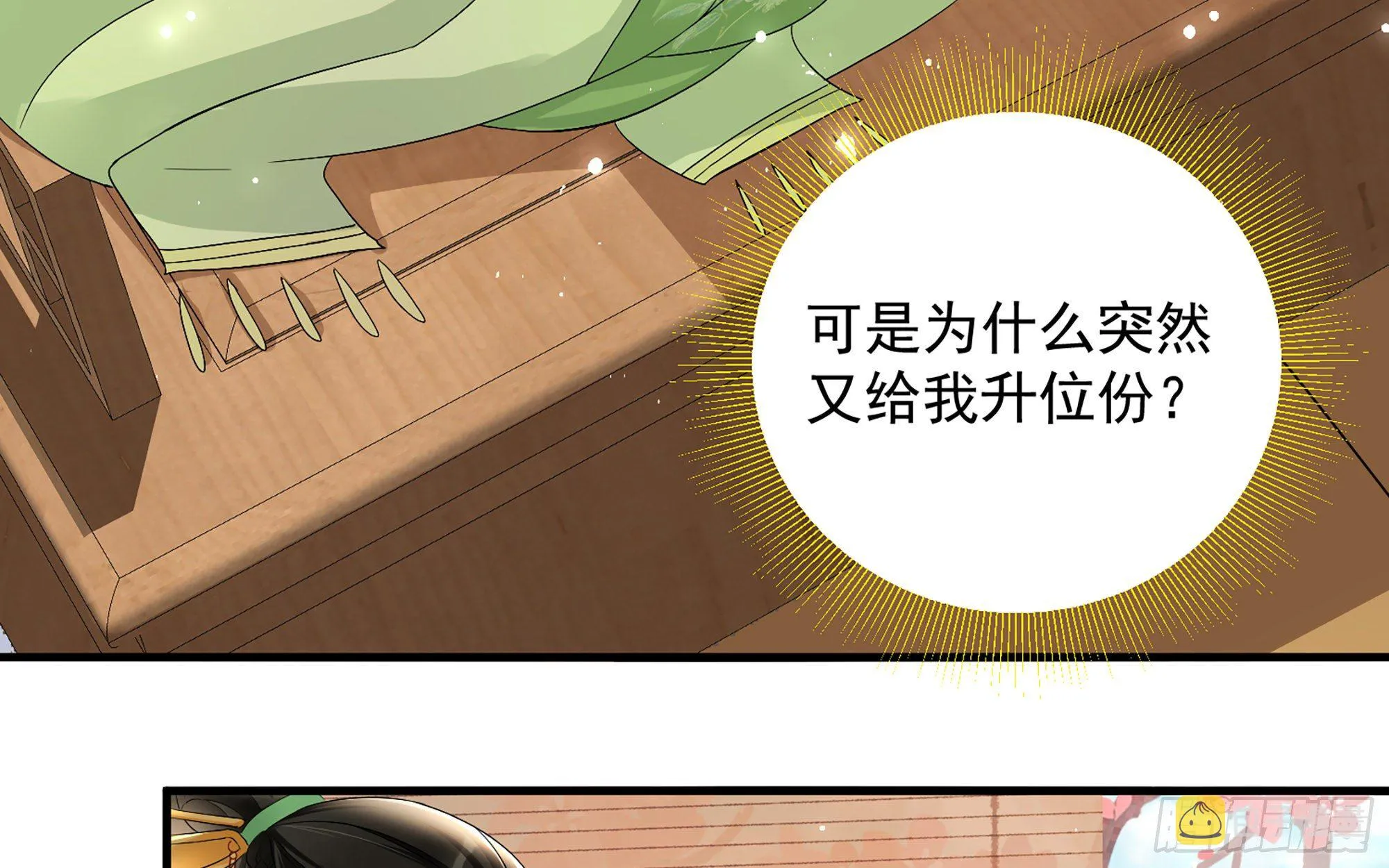 14 夫君听我解释 第73页