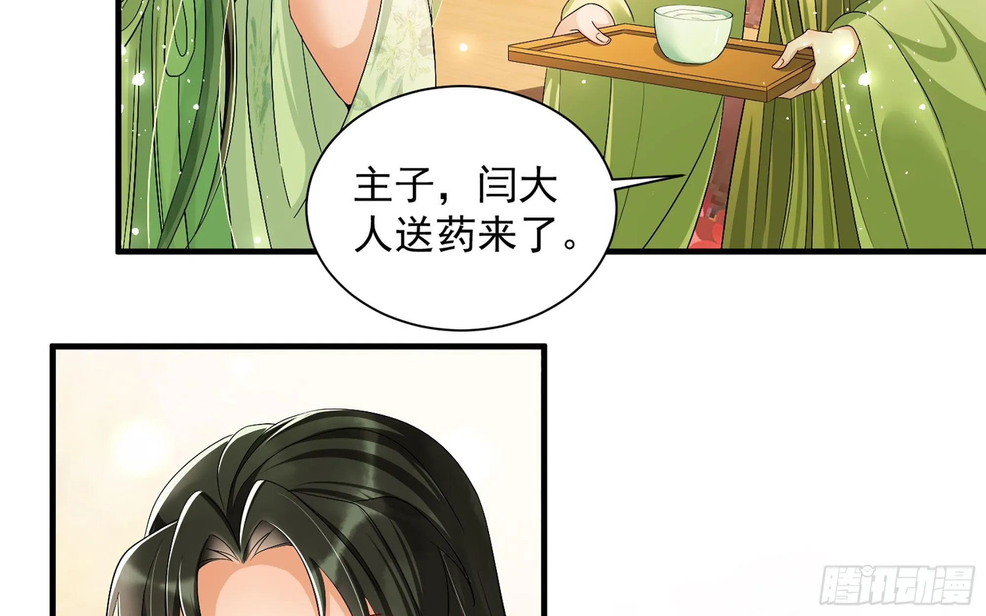 14 夫君听我解释 第75页