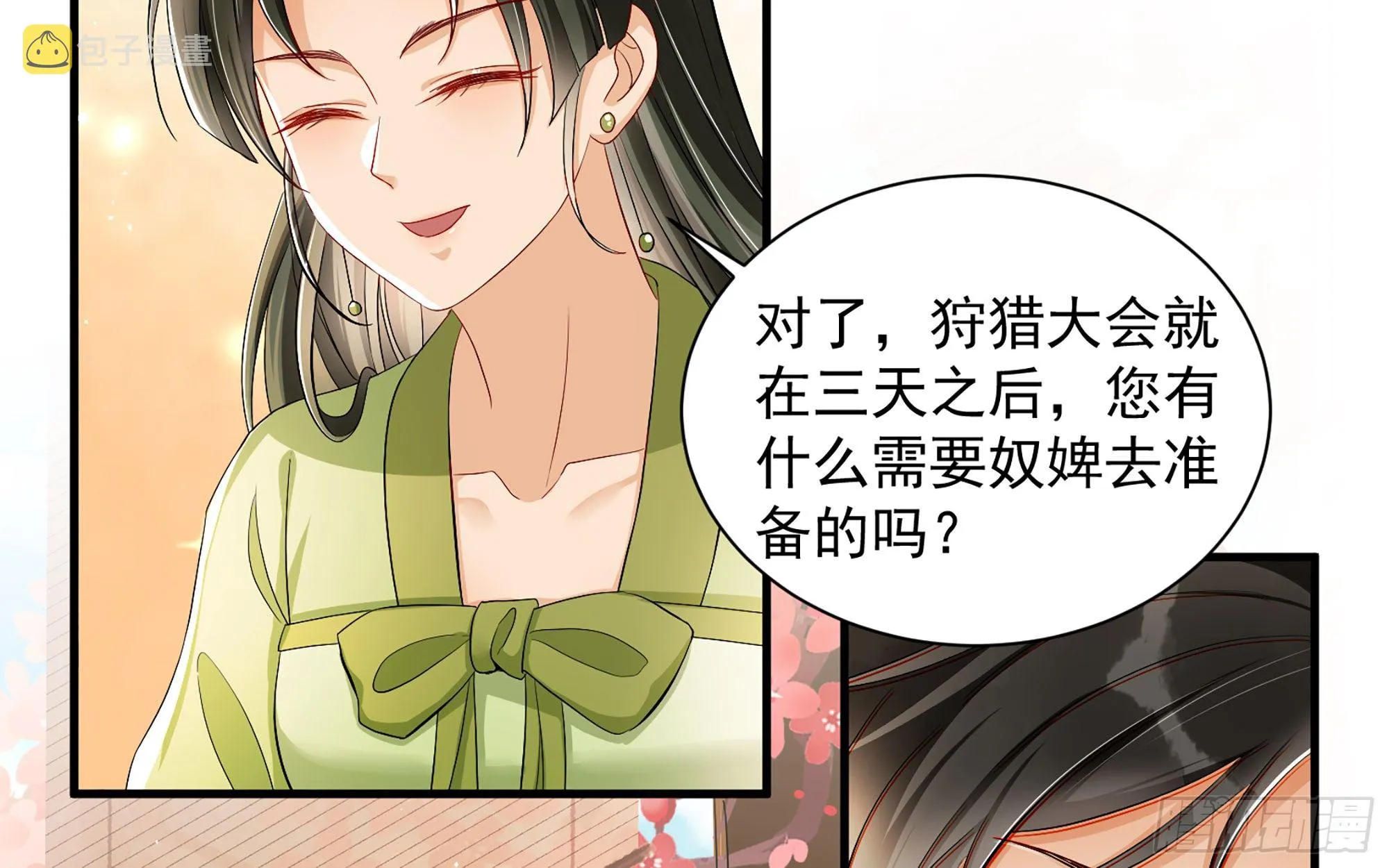 14 夫君听我解释 第76页
