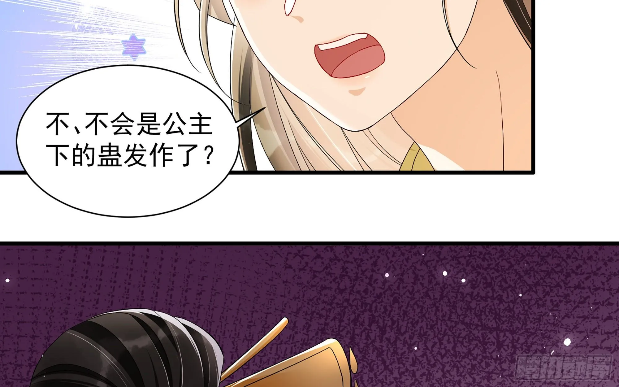 14 夫君听我解释 第81页
