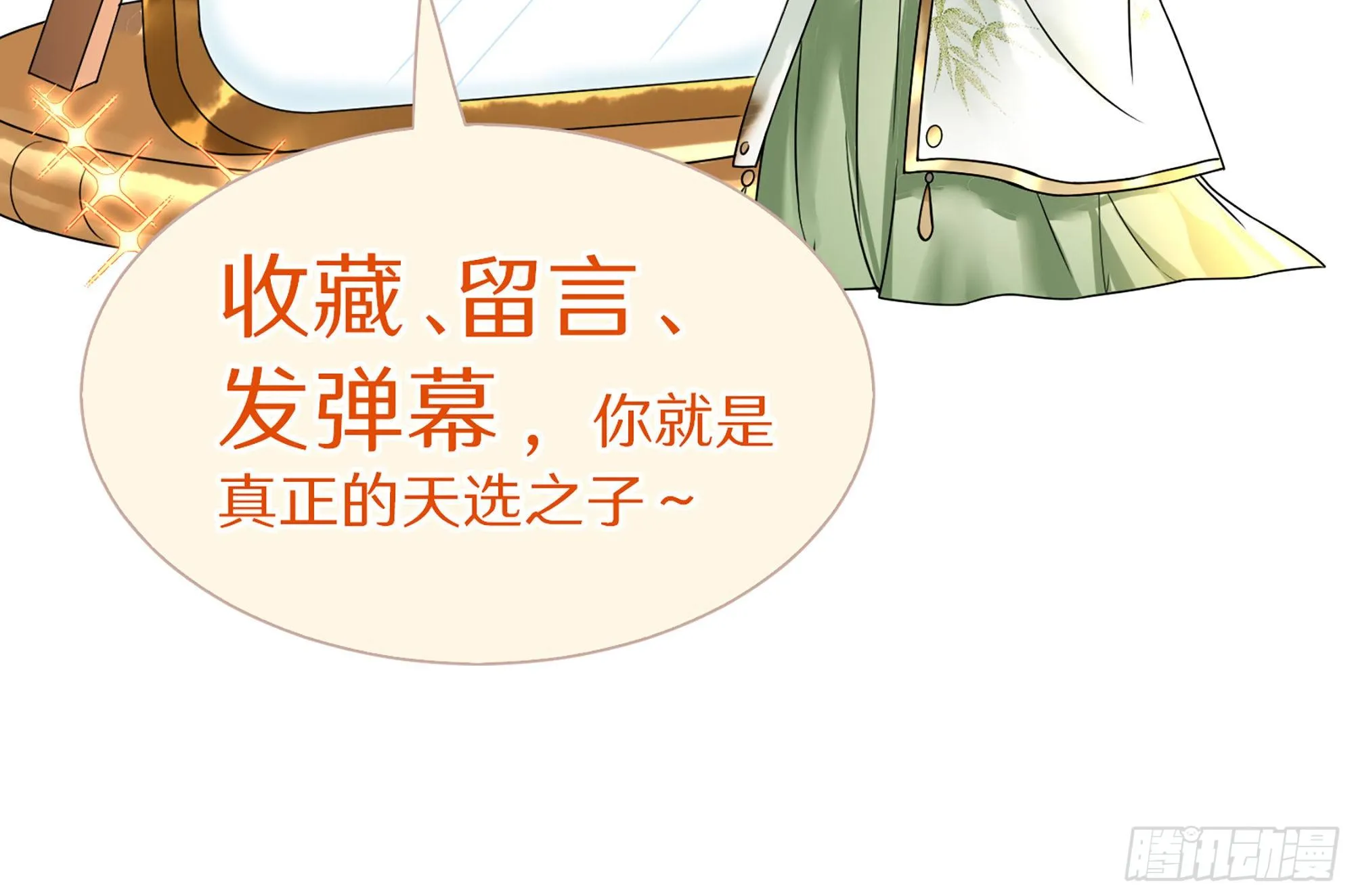 14 夫君听我解释 第87页