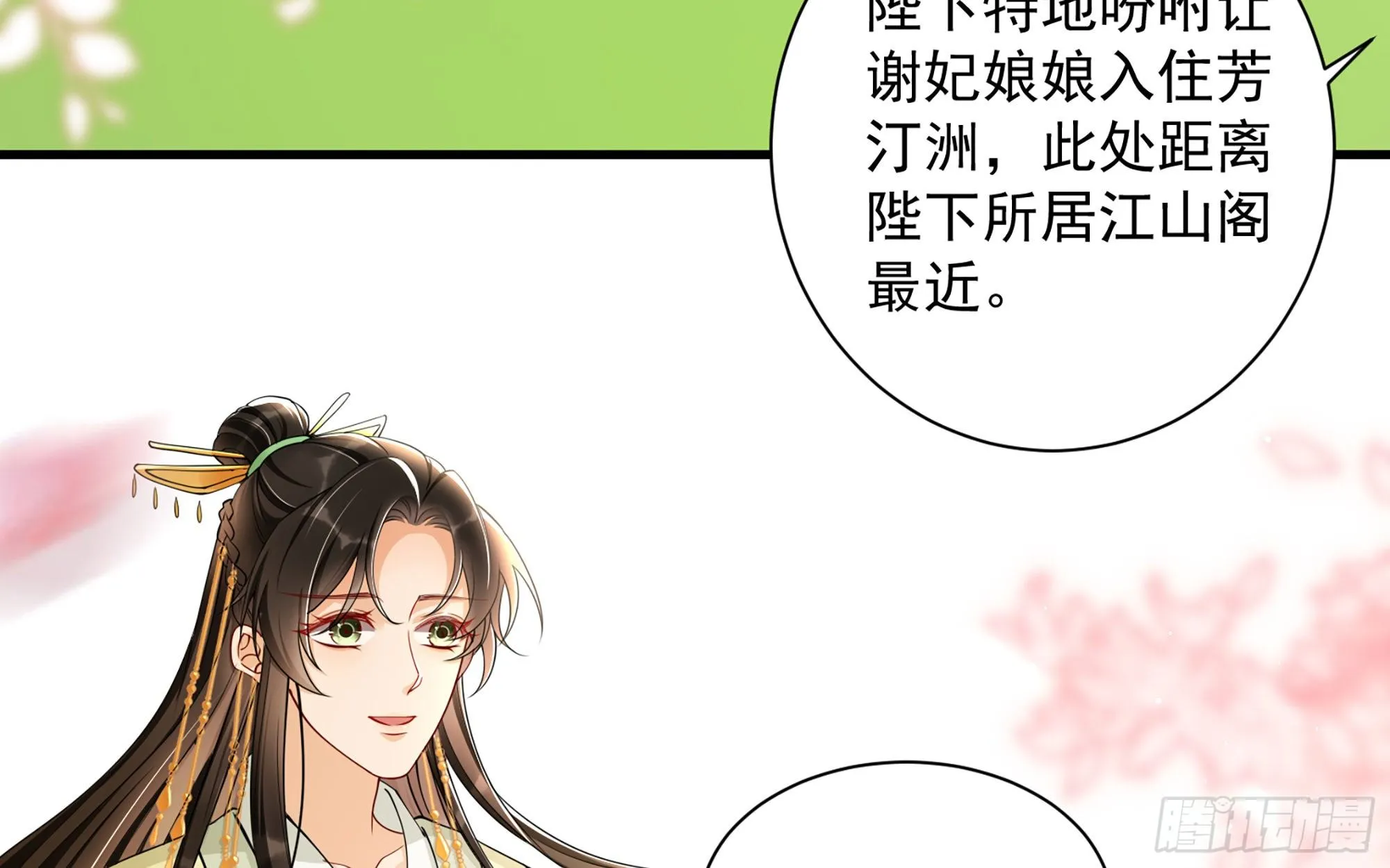 15 好一个美人儿 第11页