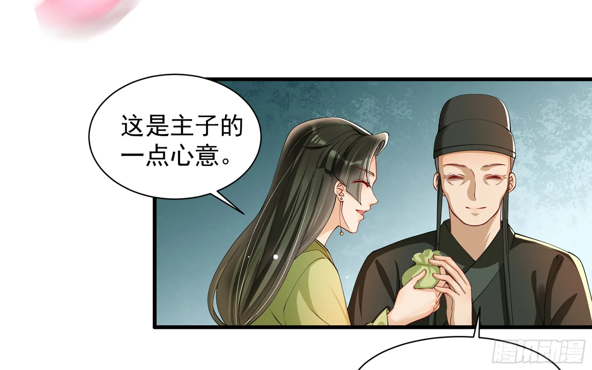 15 好一个美人儿 第15页