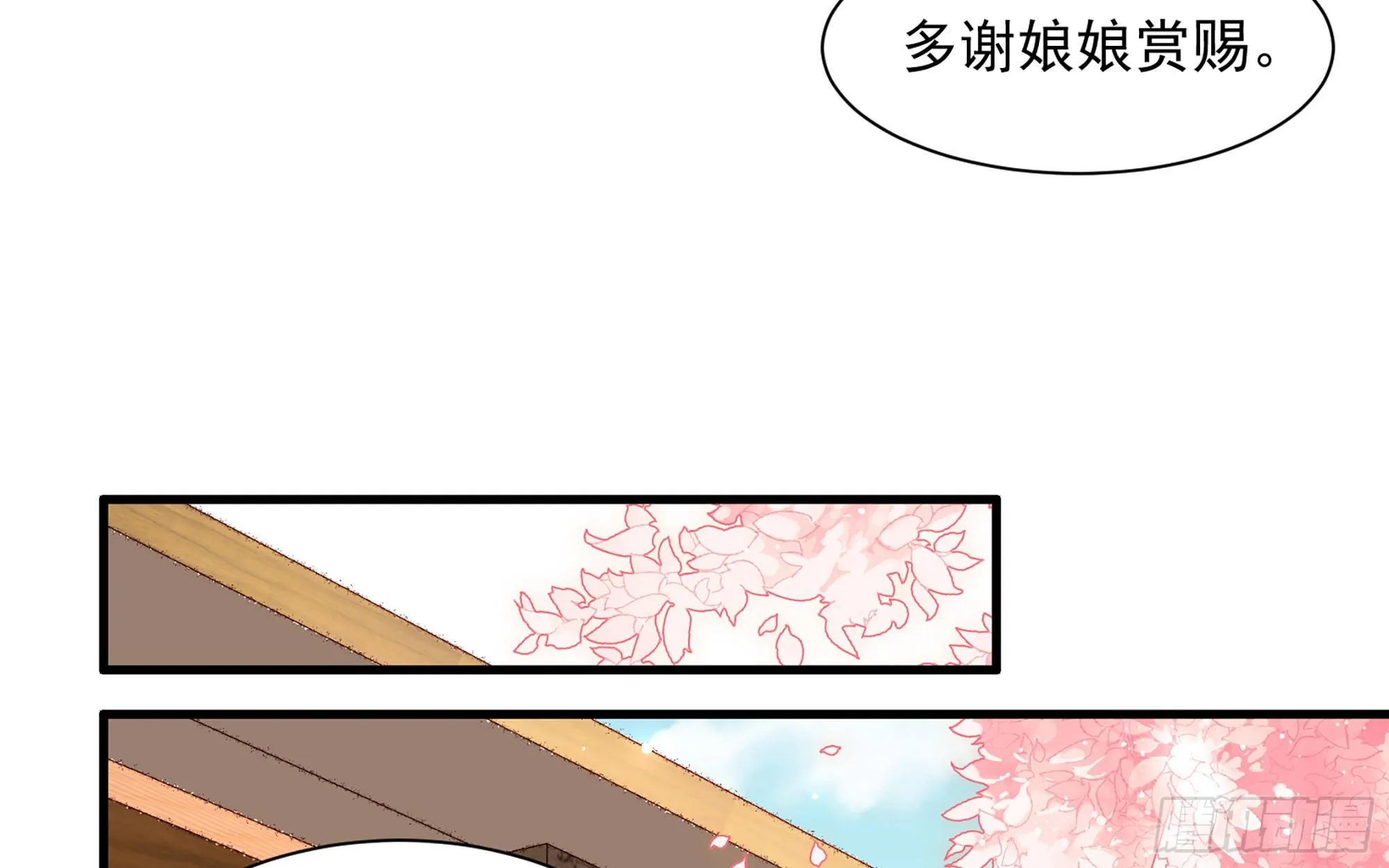 15 好一个美人儿 第16页