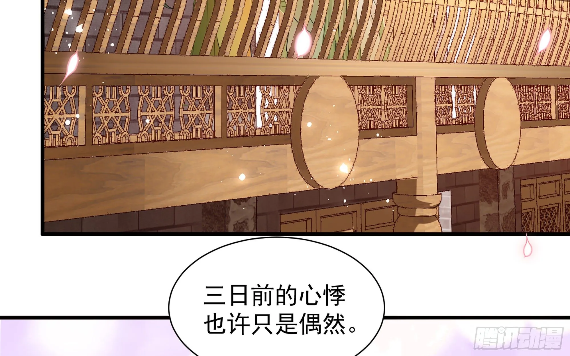 15 好一个美人儿 第18页