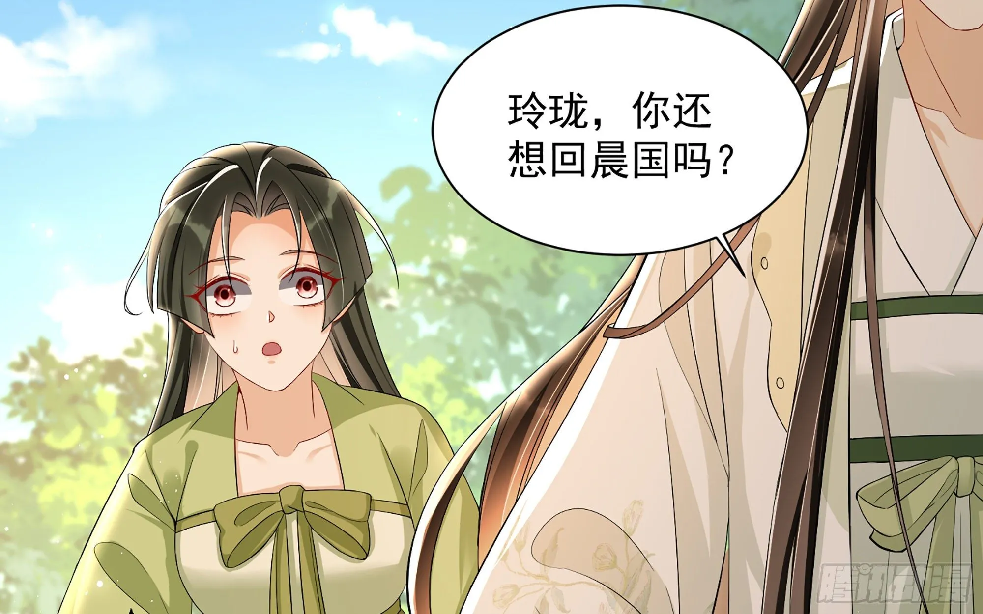 15 好一个美人儿 第22页