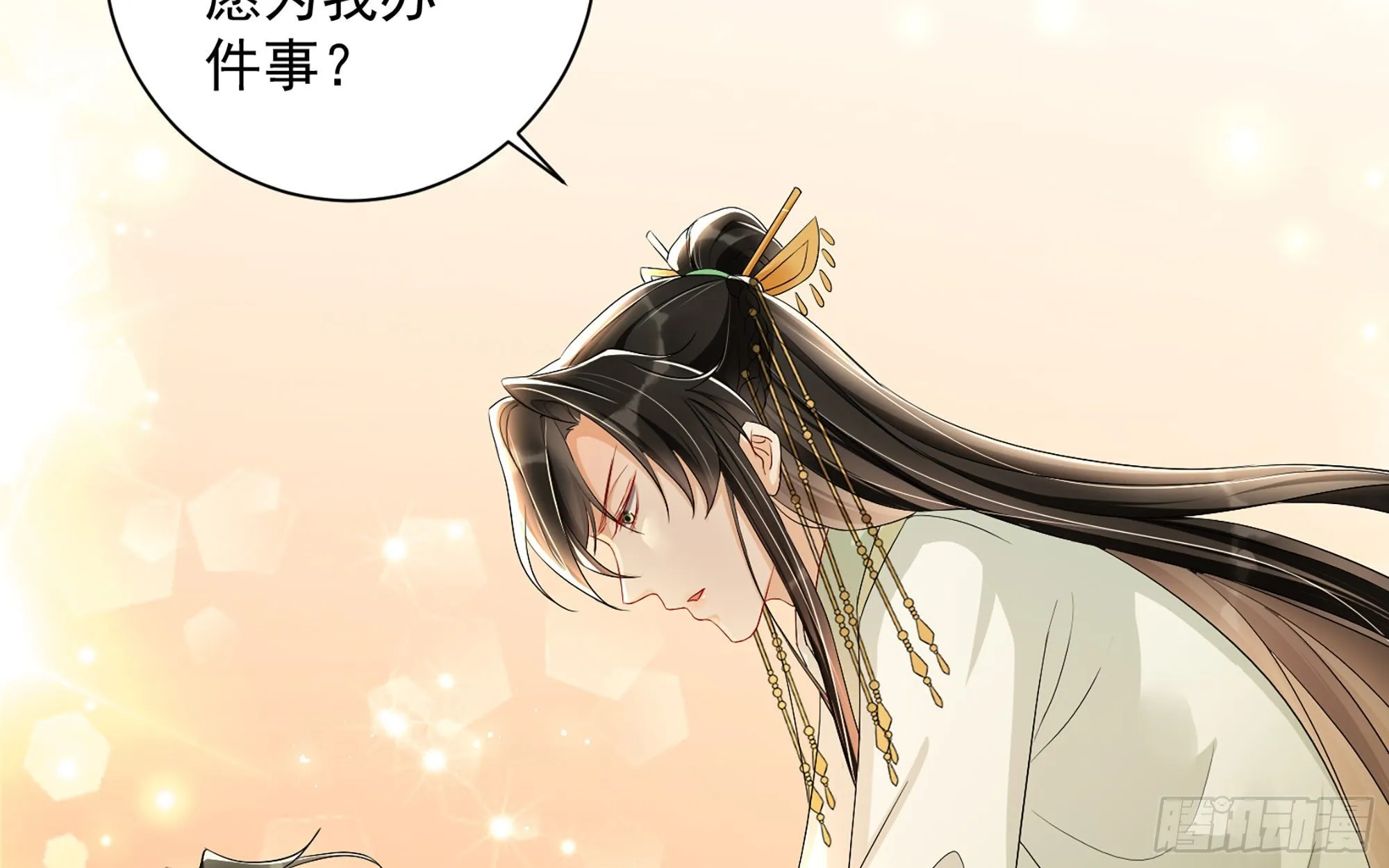 15 好一个美人儿 第26页