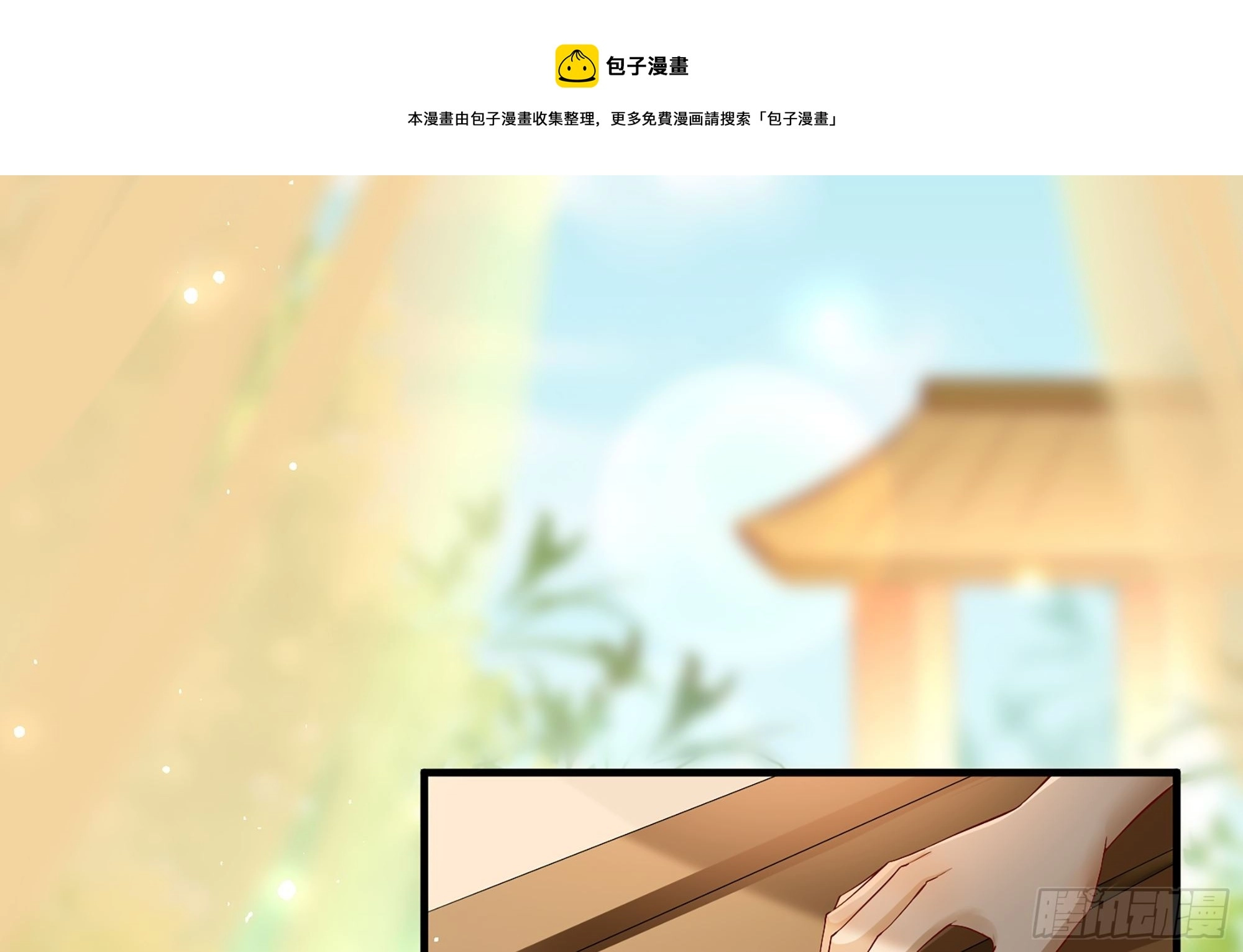 15 好一个美人儿 第39页