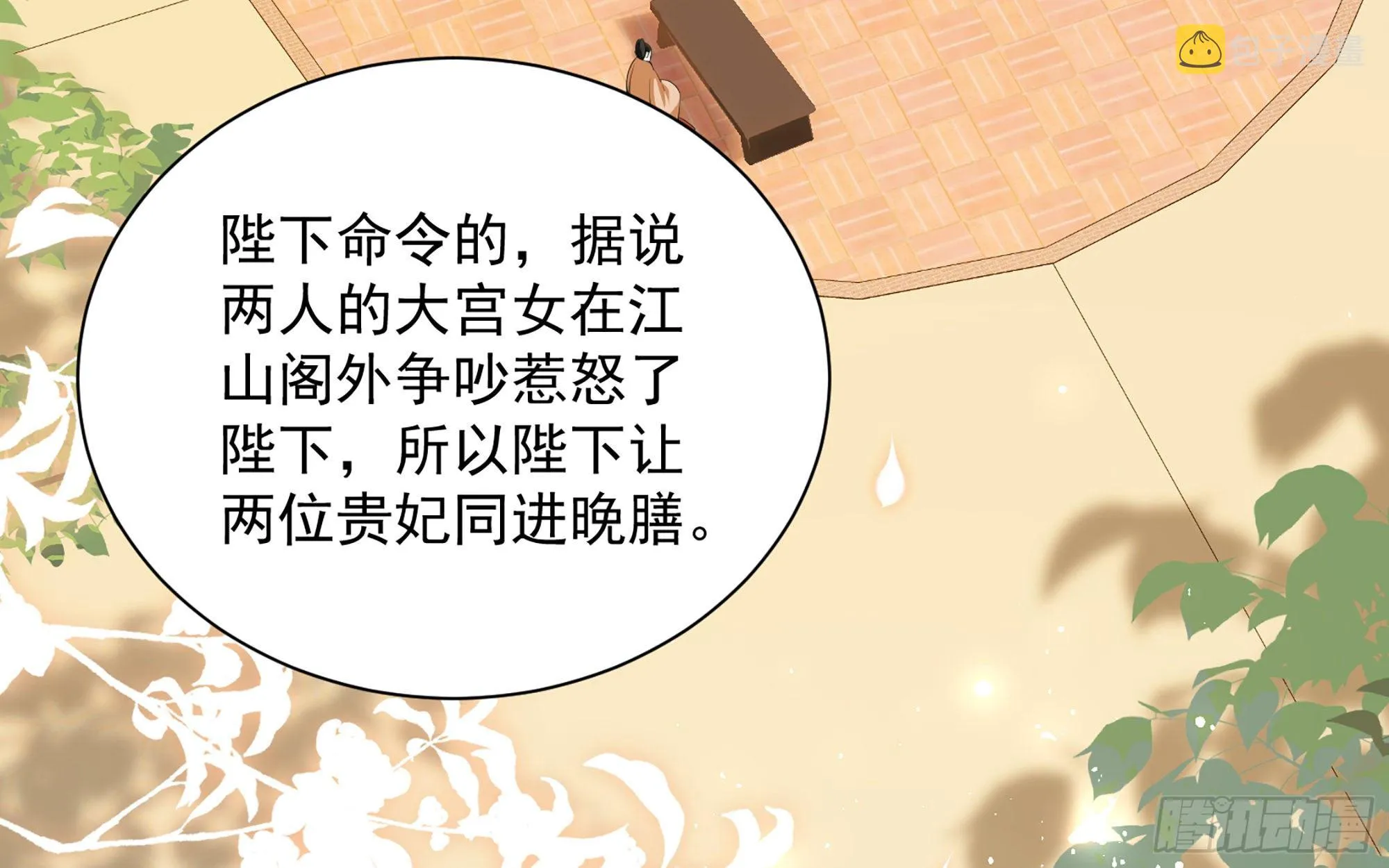 15 好一个美人儿 第62页