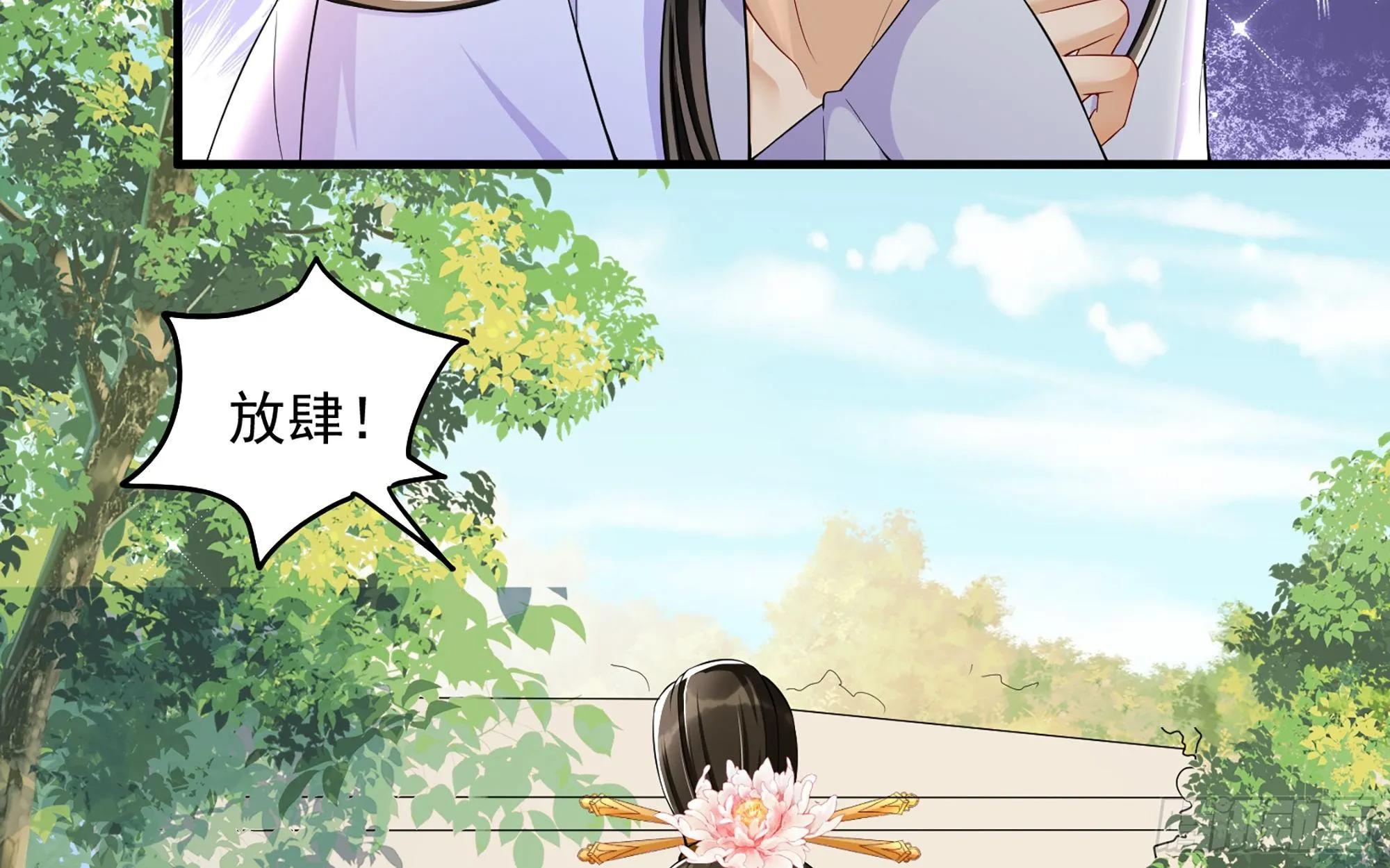 15 好一个美人儿 第76页
