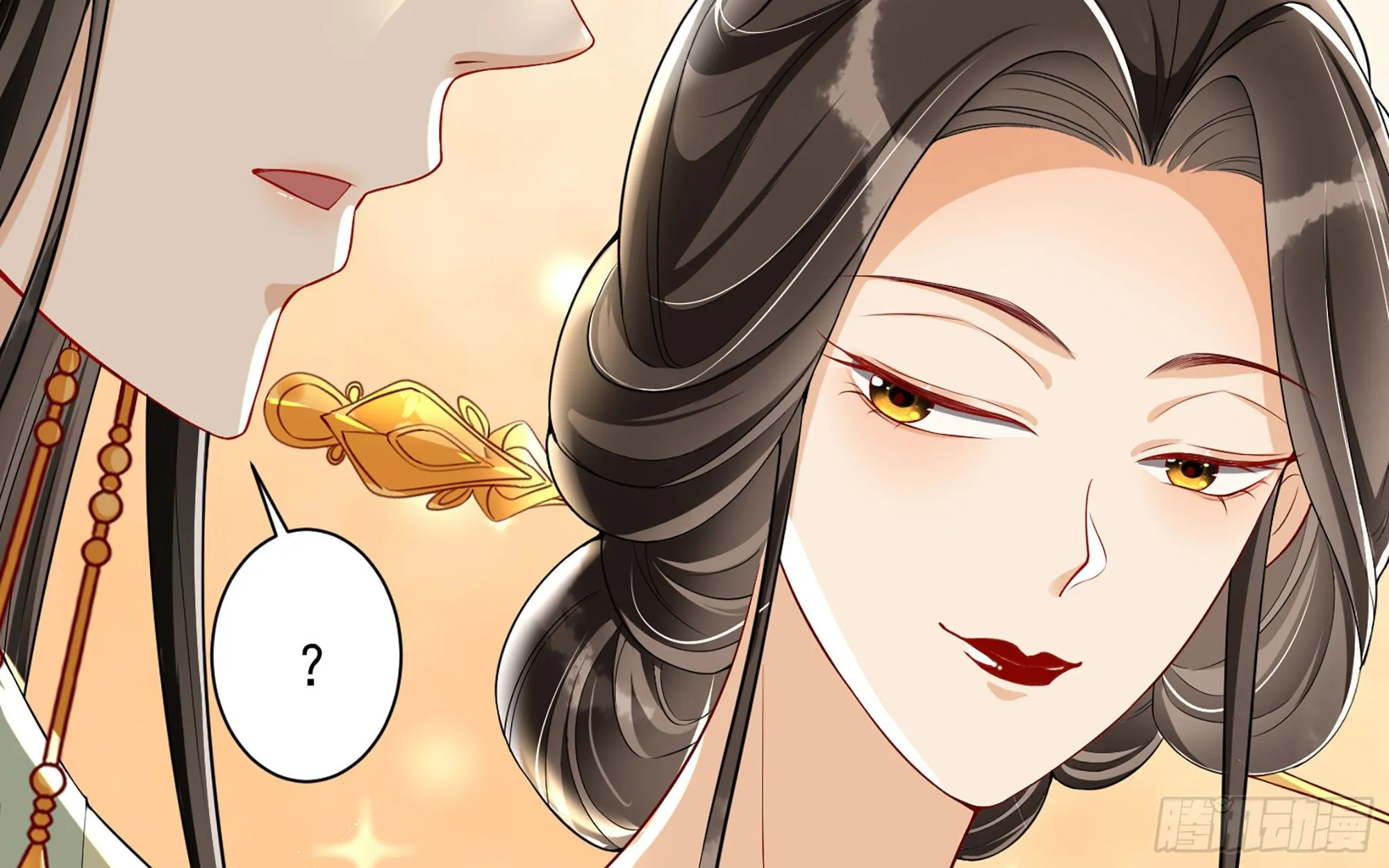 15 好一个美人儿 第90页