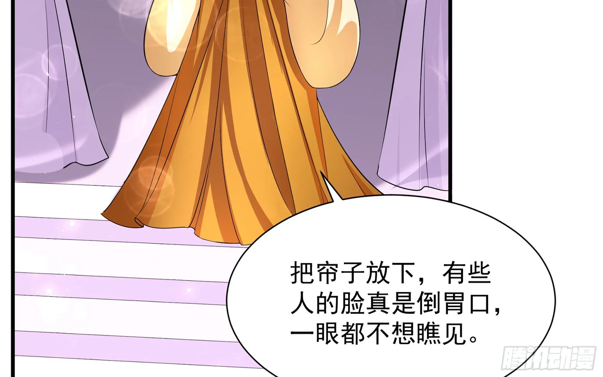 15 好一个美人儿 第93页