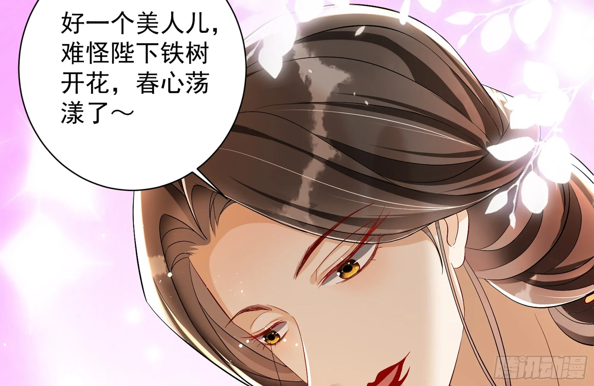 15 好一个美人儿 第106页