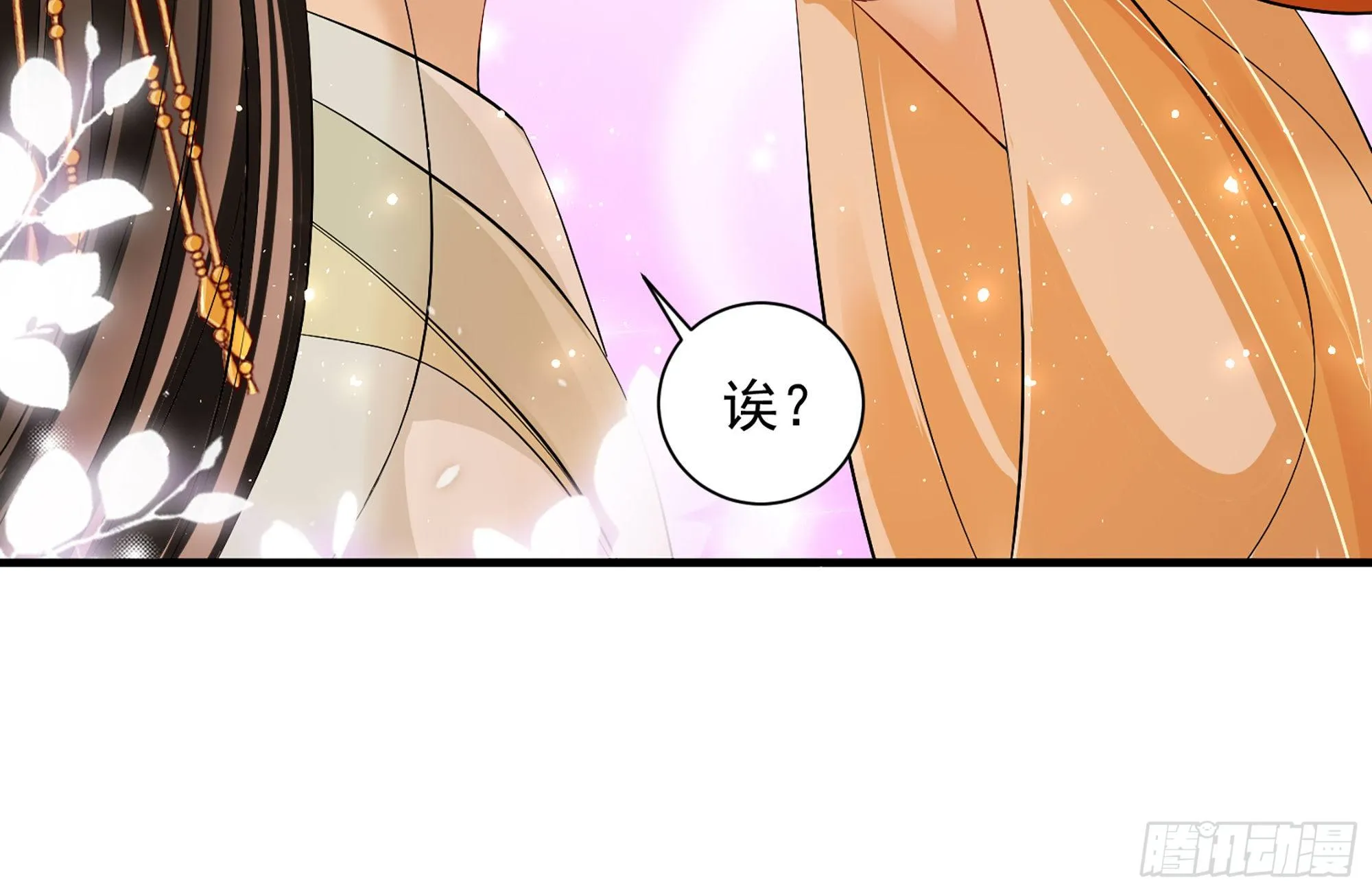 15 好一个美人儿 第108页