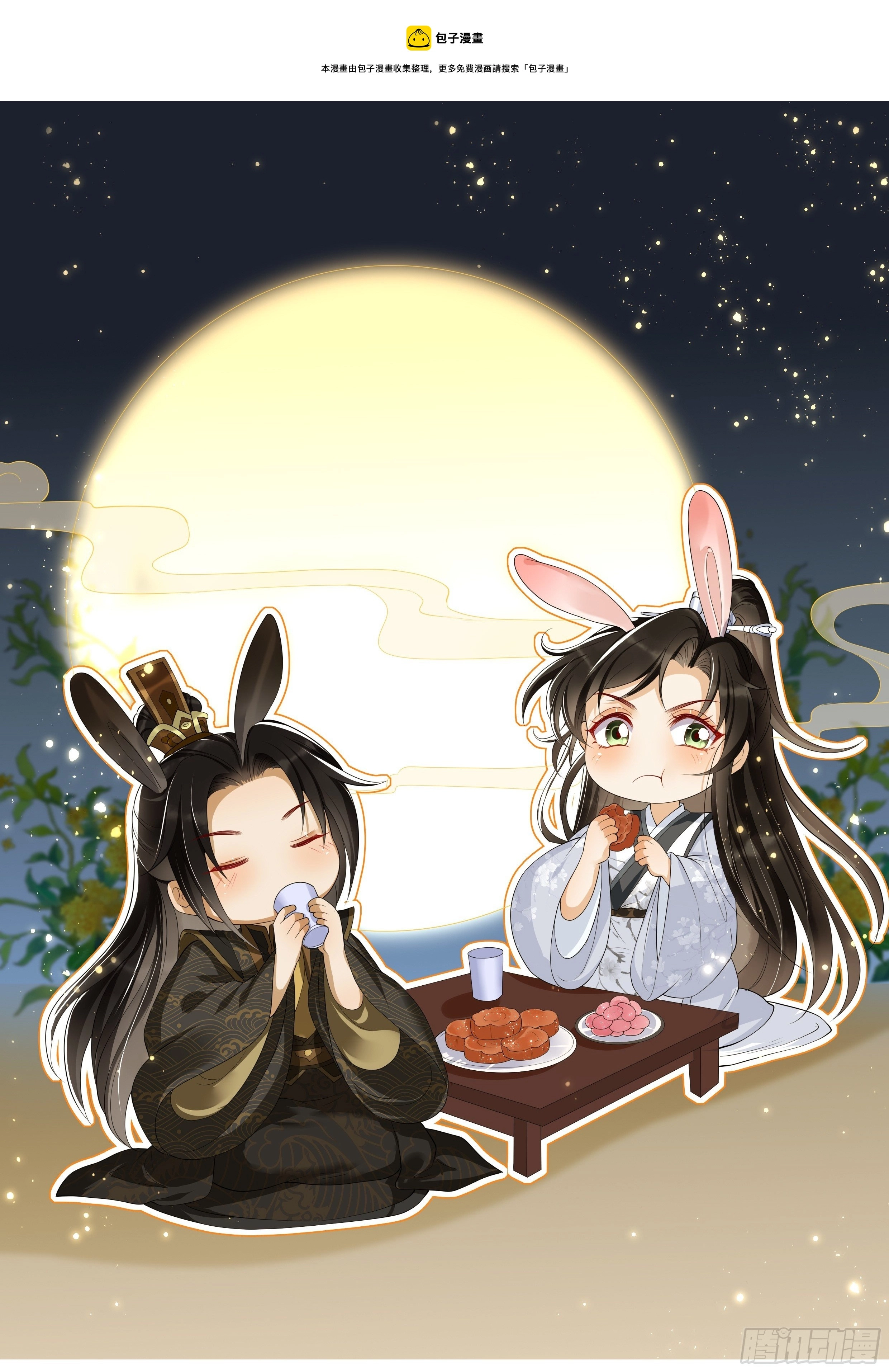 中秋快乐 第1页