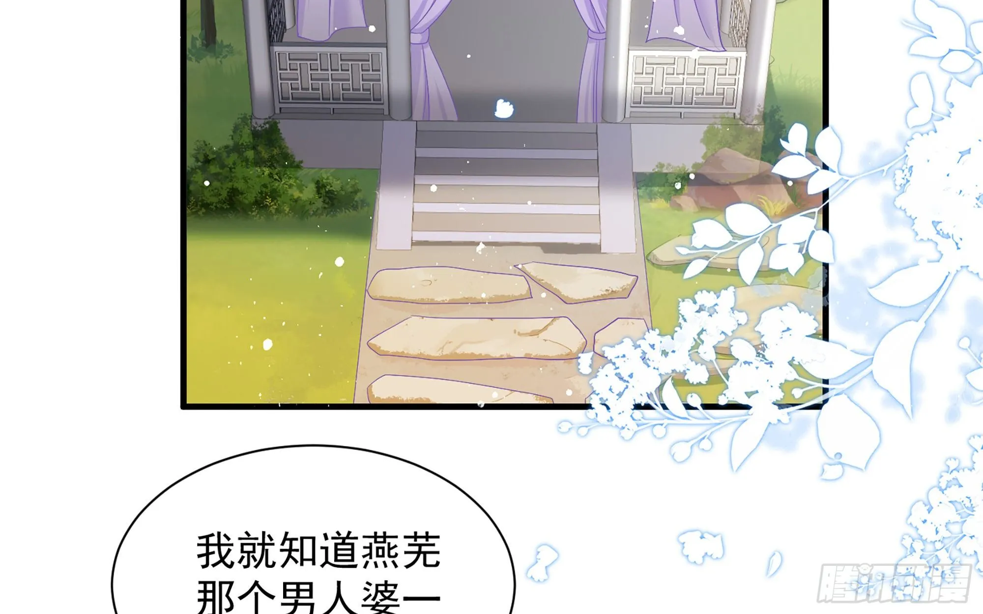 16 新欢？旧爱？ 第7页