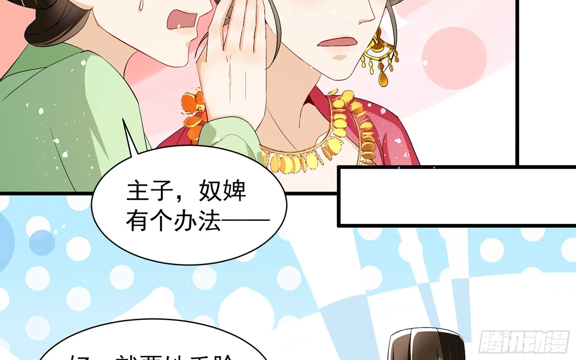 16 新欢？旧爱？ 第19页