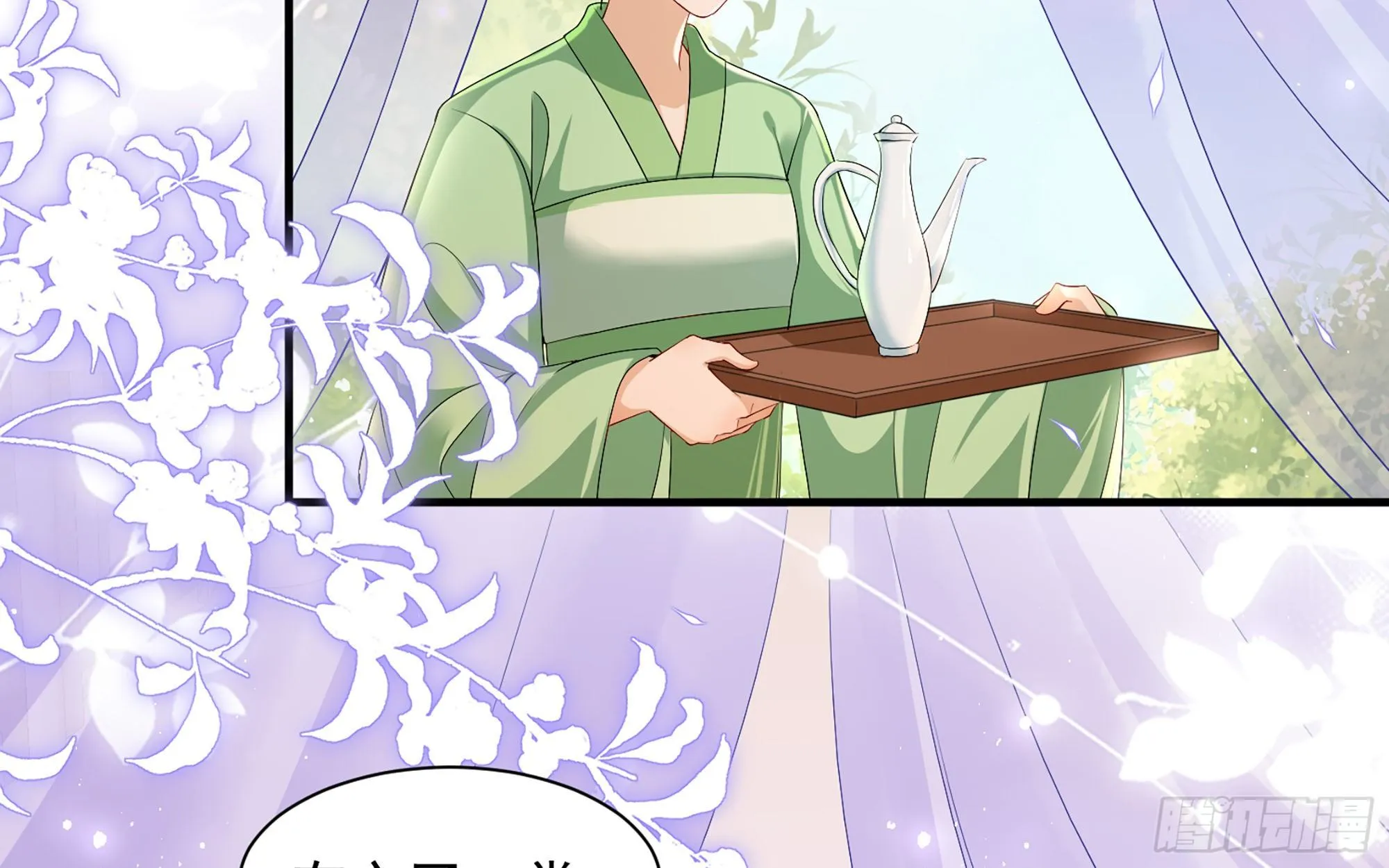 16 新欢？旧爱？ 第22页