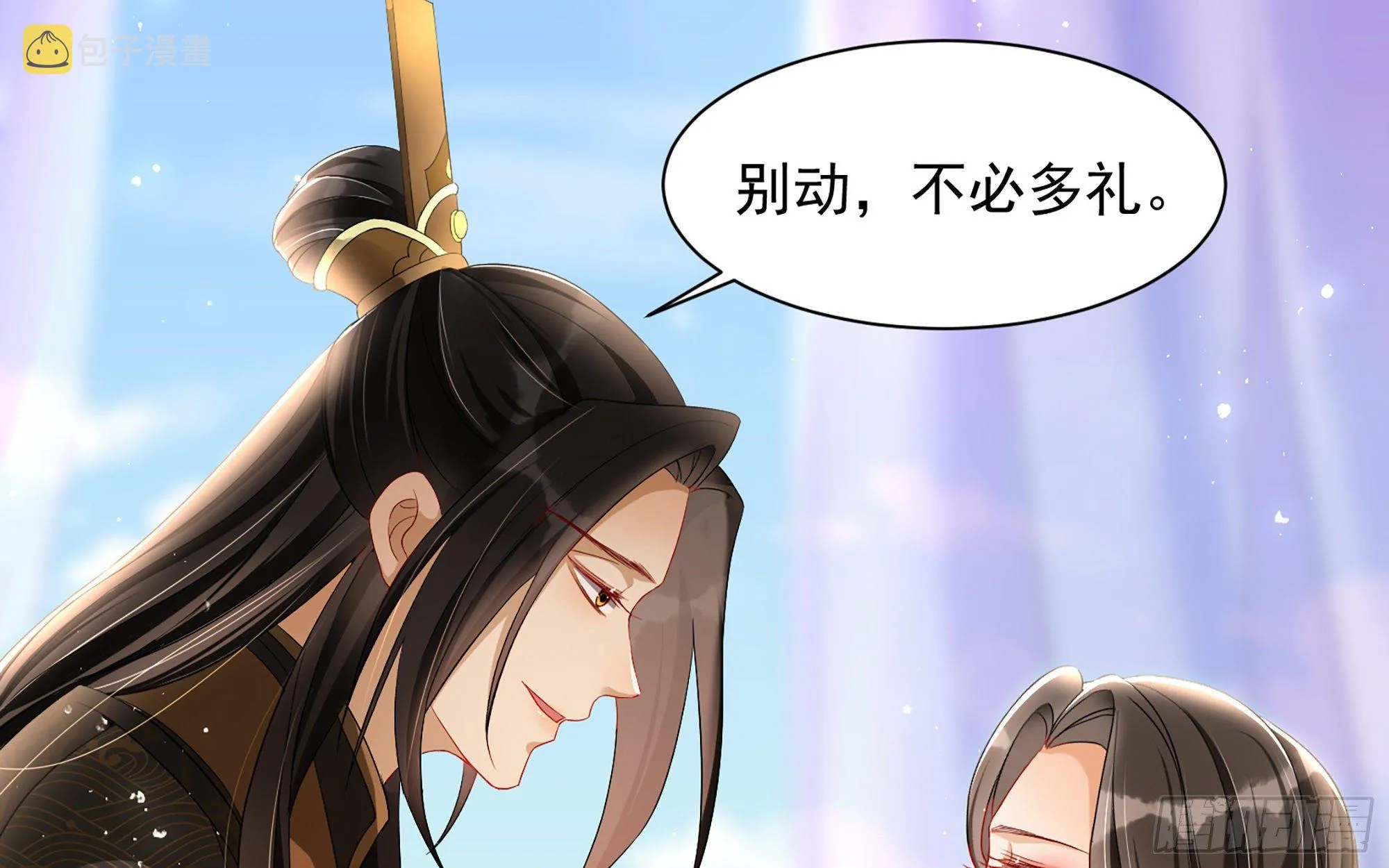 16 新欢？旧爱？ 第43页
