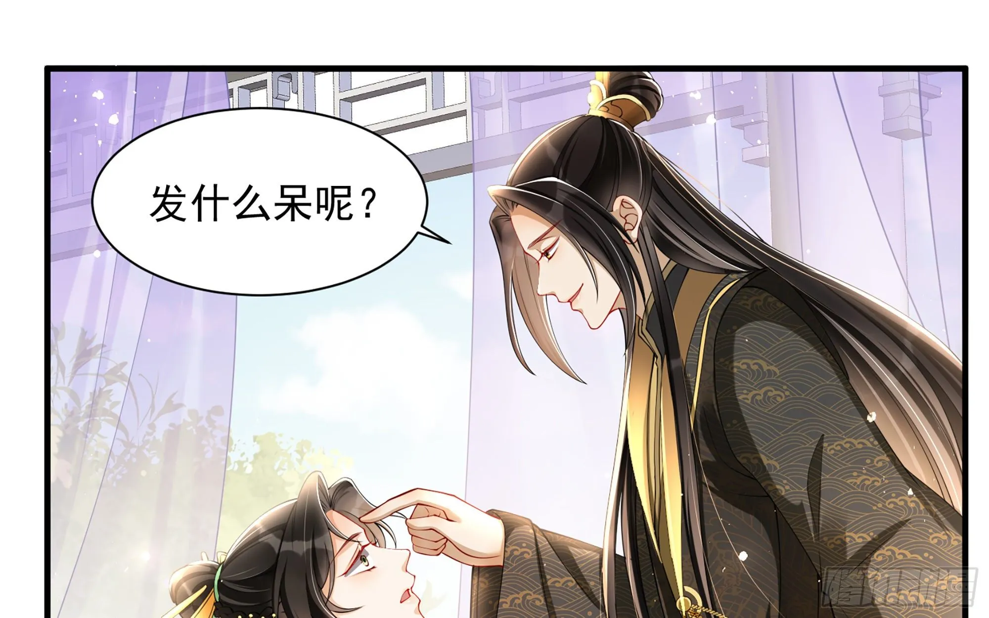 16 新欢？旧爱？ 第53页