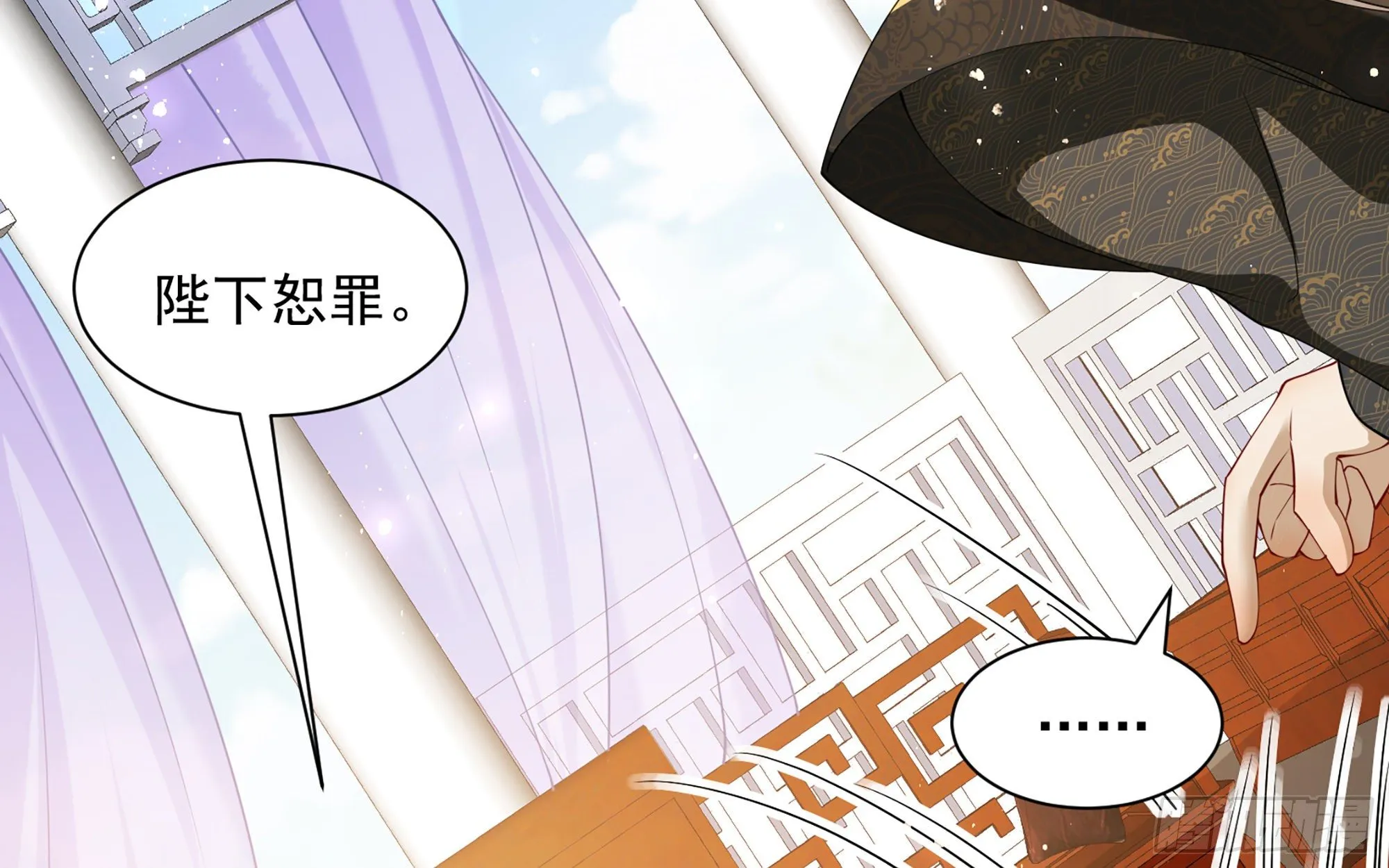 16 新欢？旧爱？ 第55页