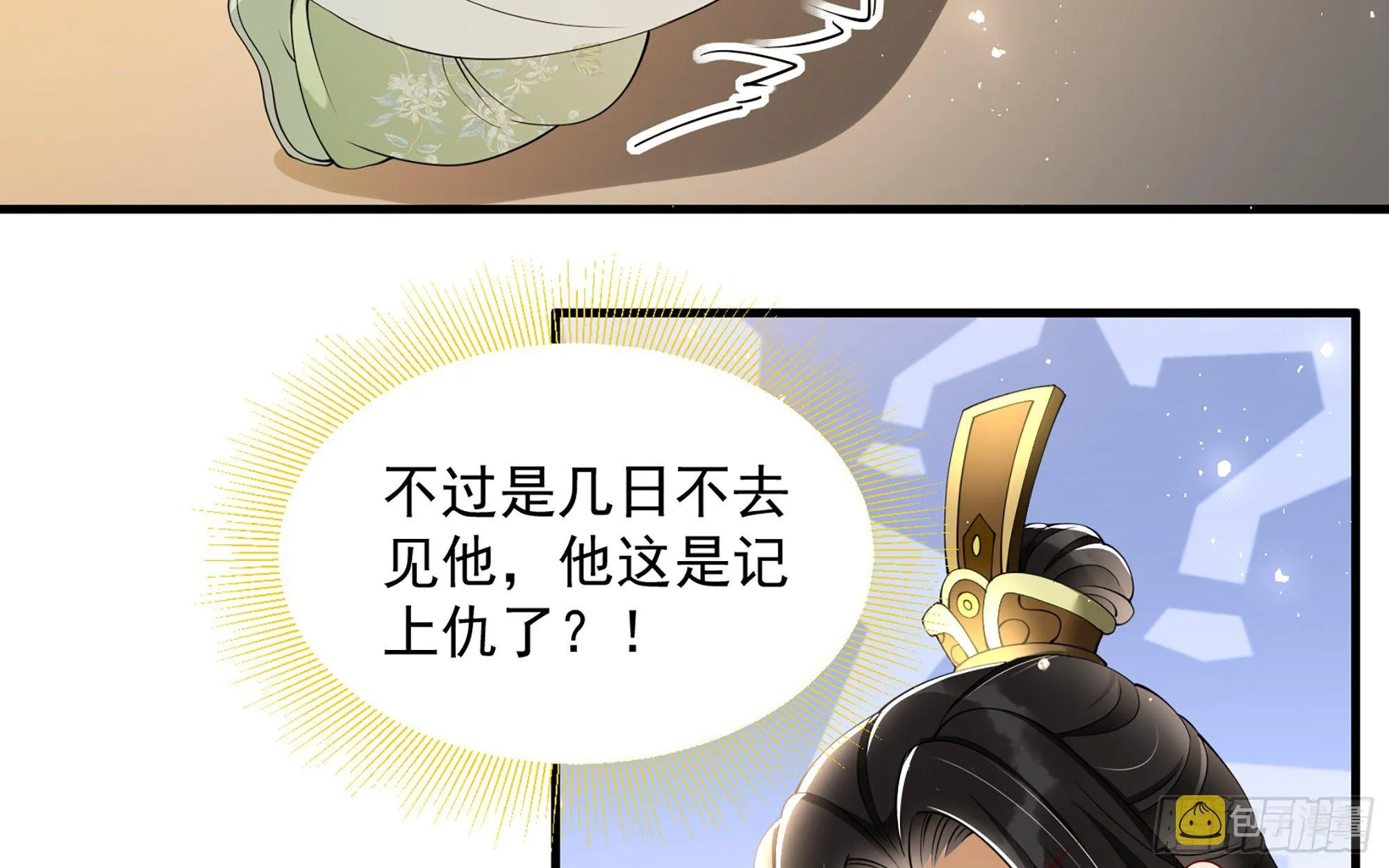 16 新欢？旧爱？ 第57页