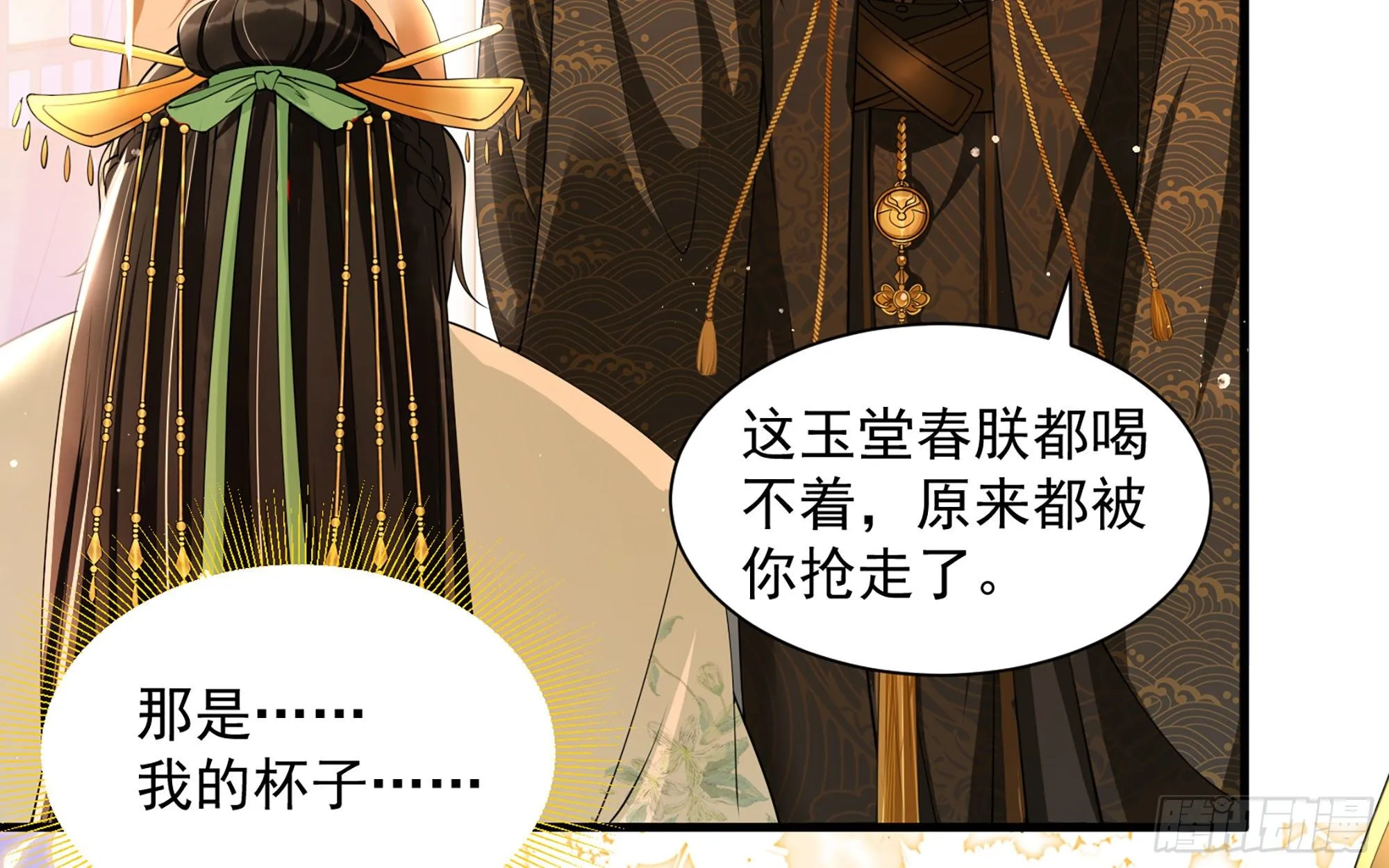 16 新欢？旧爱？ 第60页