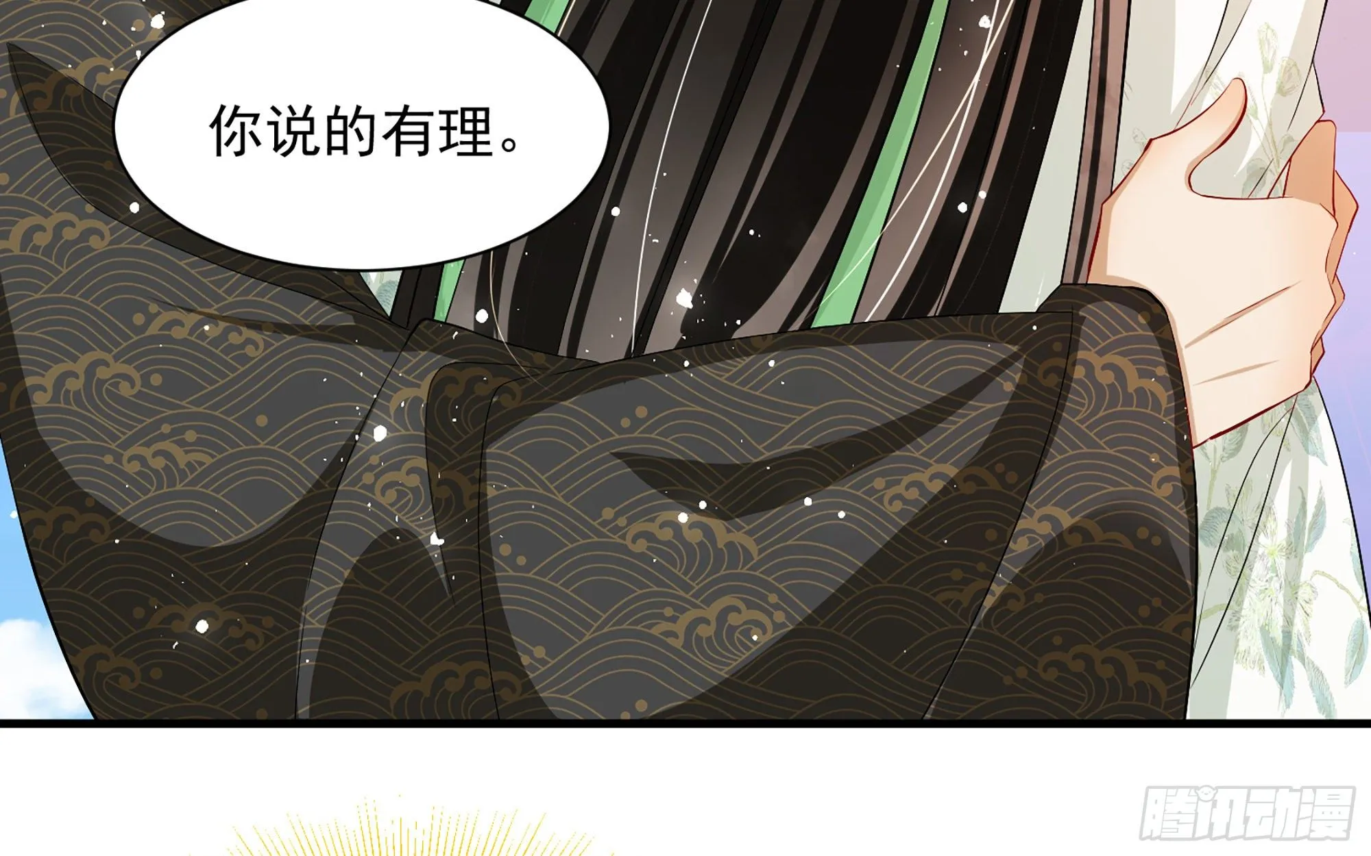 16 新欢？旧爱？ 第74页