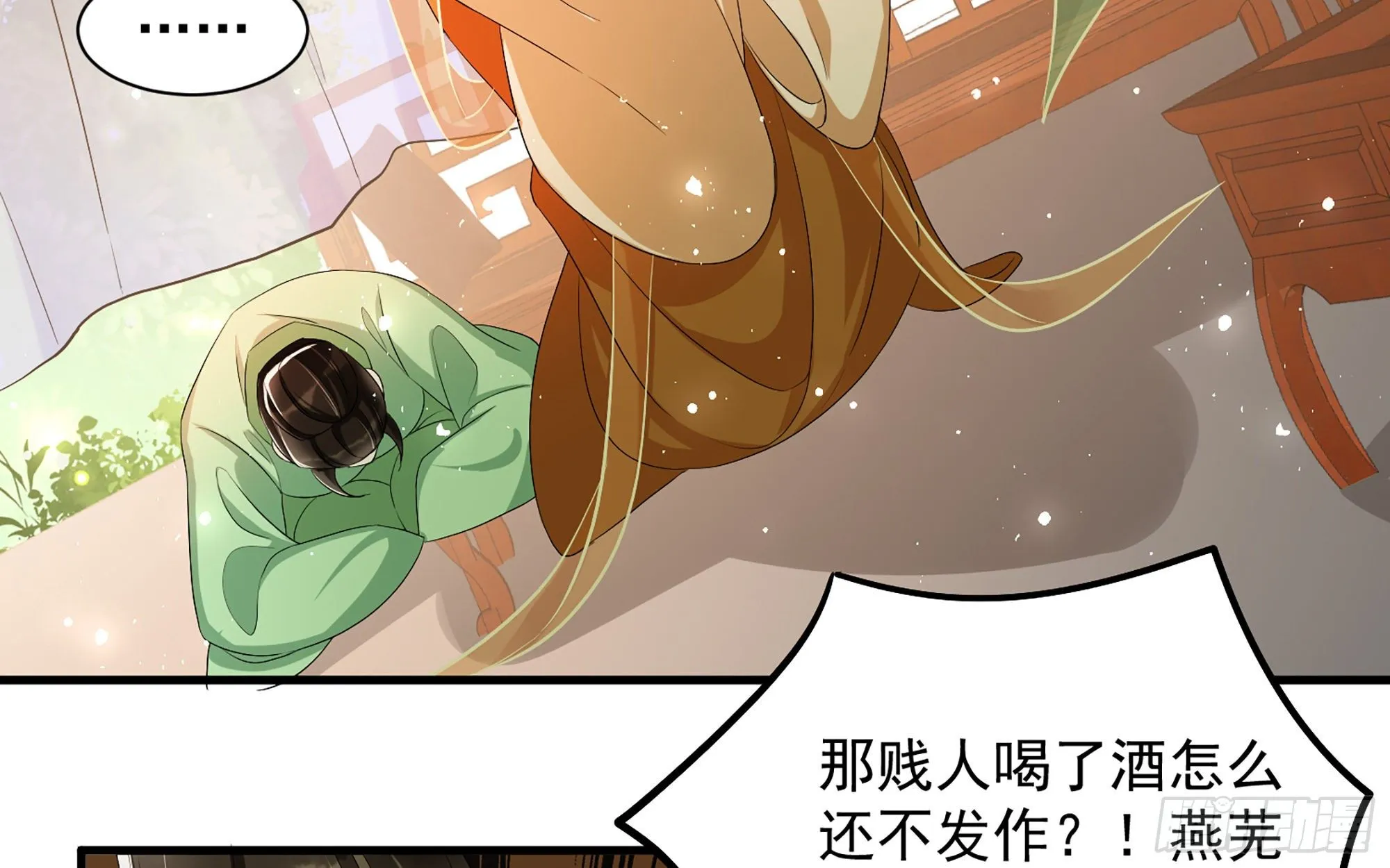 16 新欢？旧爱？ 第78页