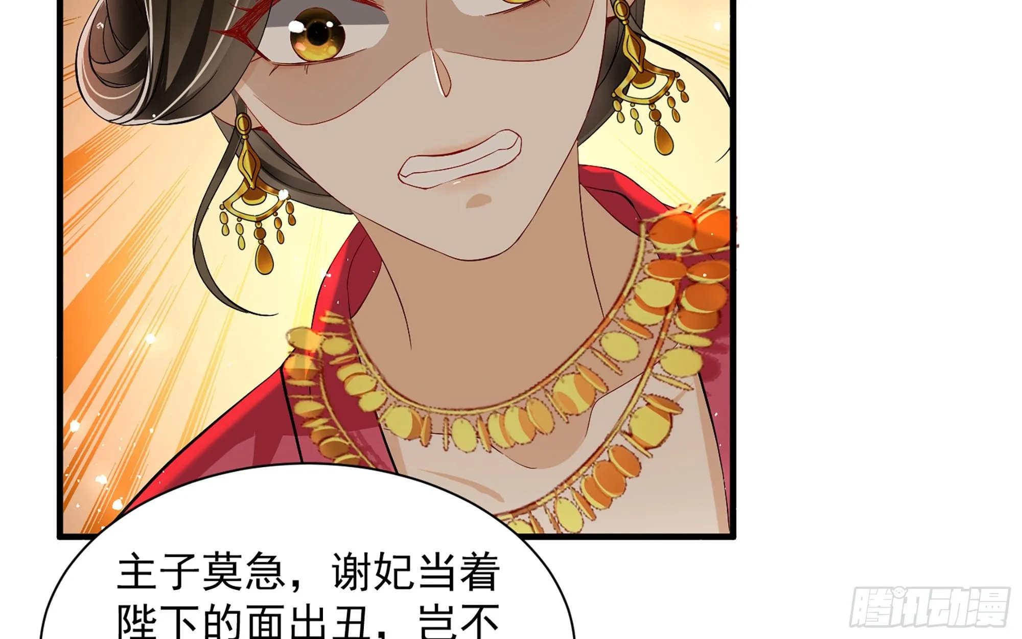 16 新欢？旧爱？ 第80页