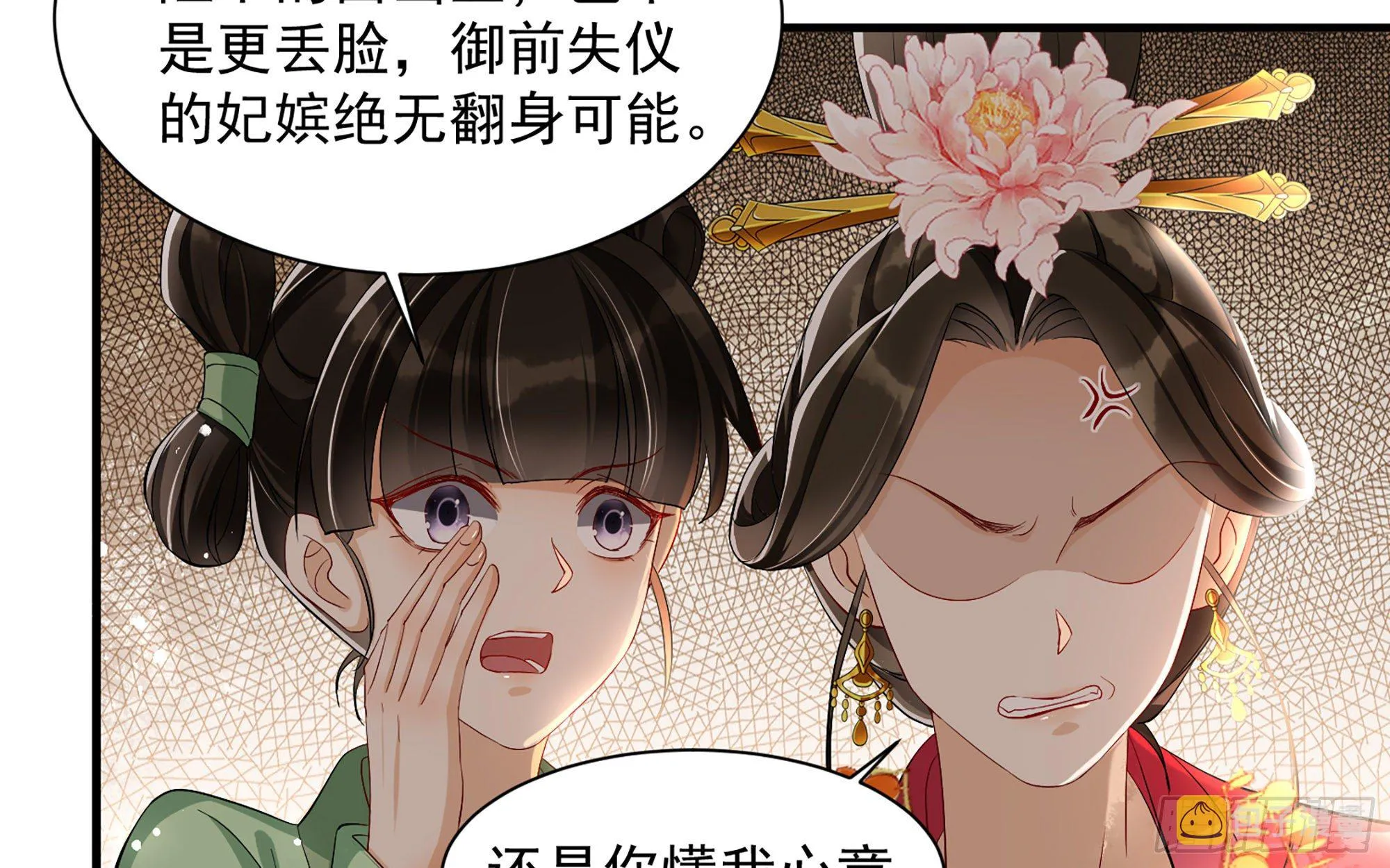 16 新欢？旧爱？ 第81页