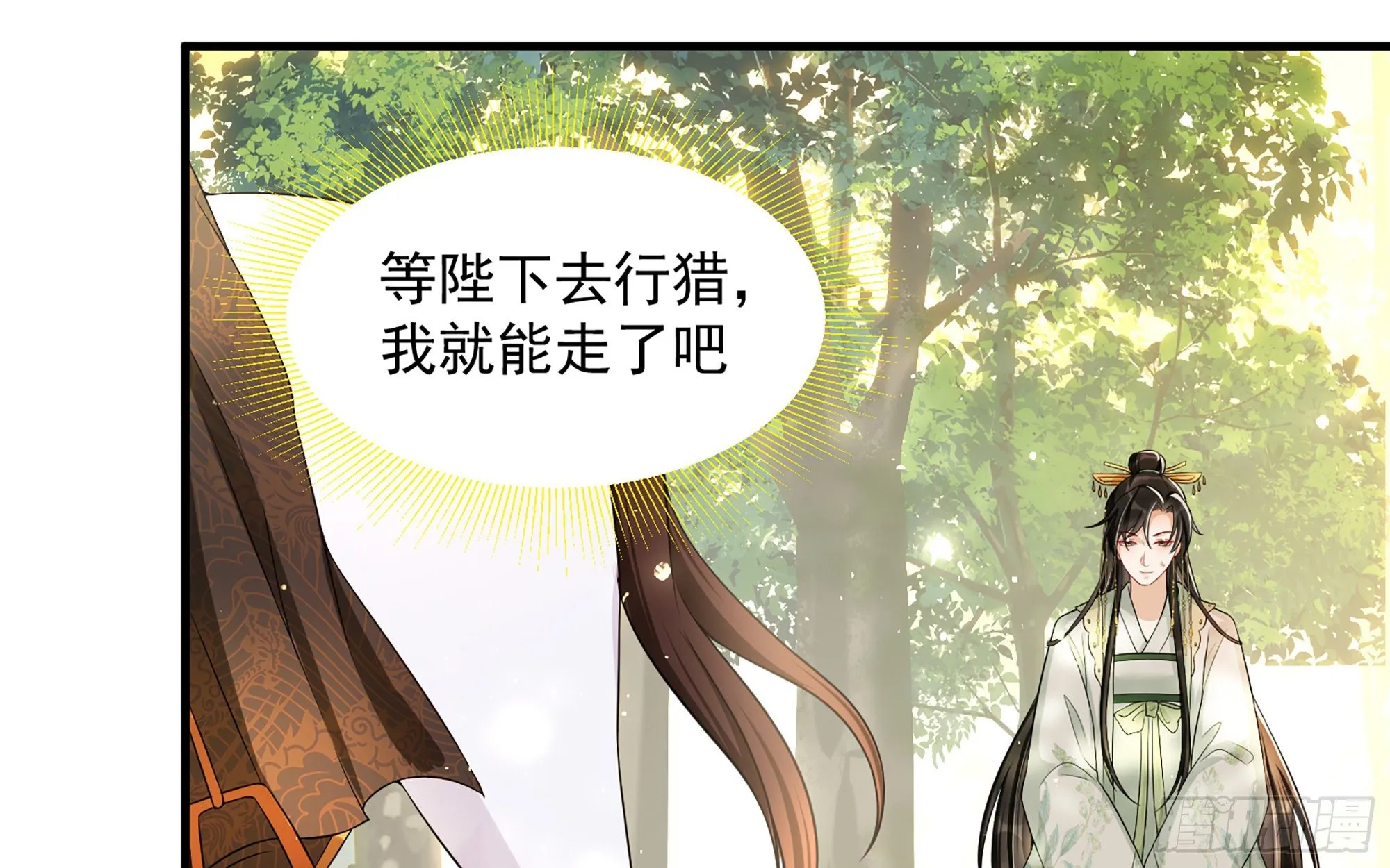 16 新欢？旧爱？ 第89页