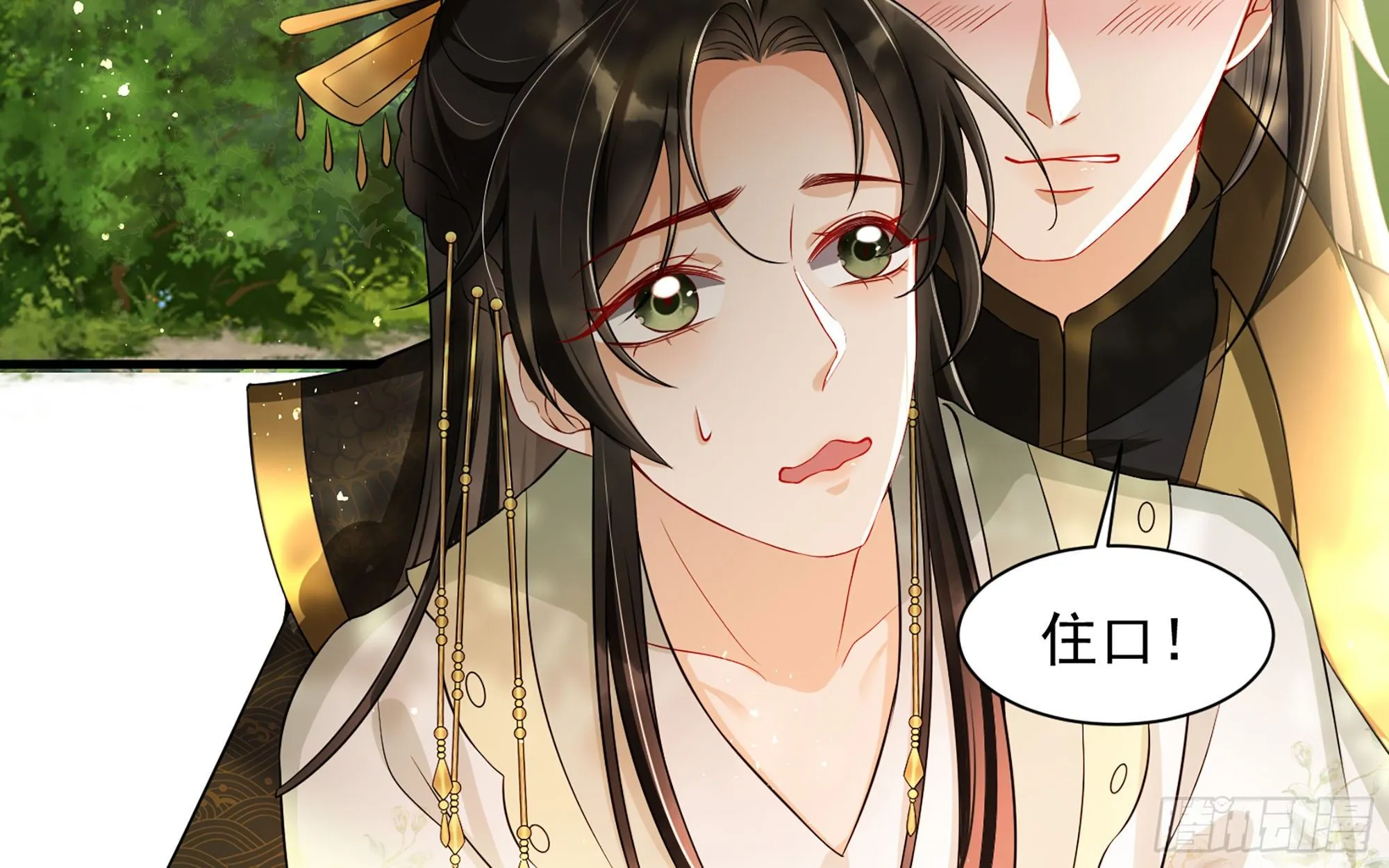 16 新欢？旧爱？ 第100页