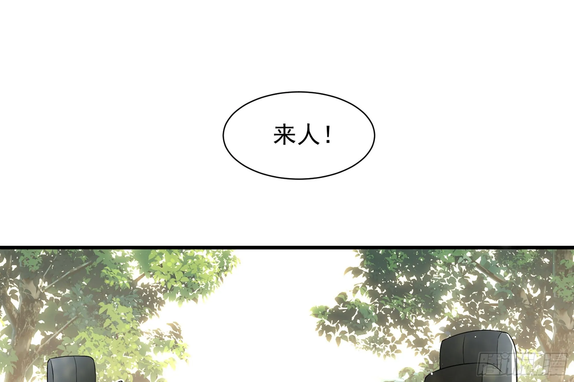 16 新欢？旧爱？ 第101页