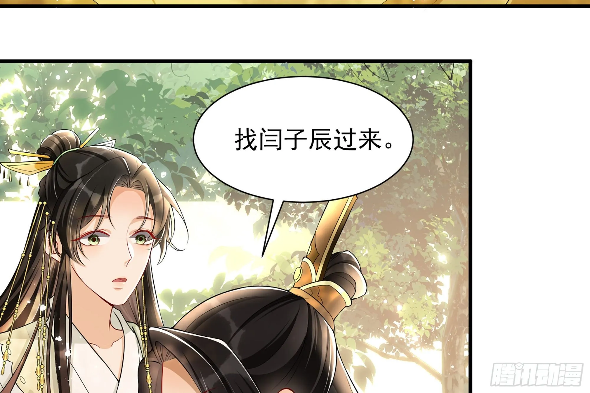16 新欢？旧爱？ 第103页